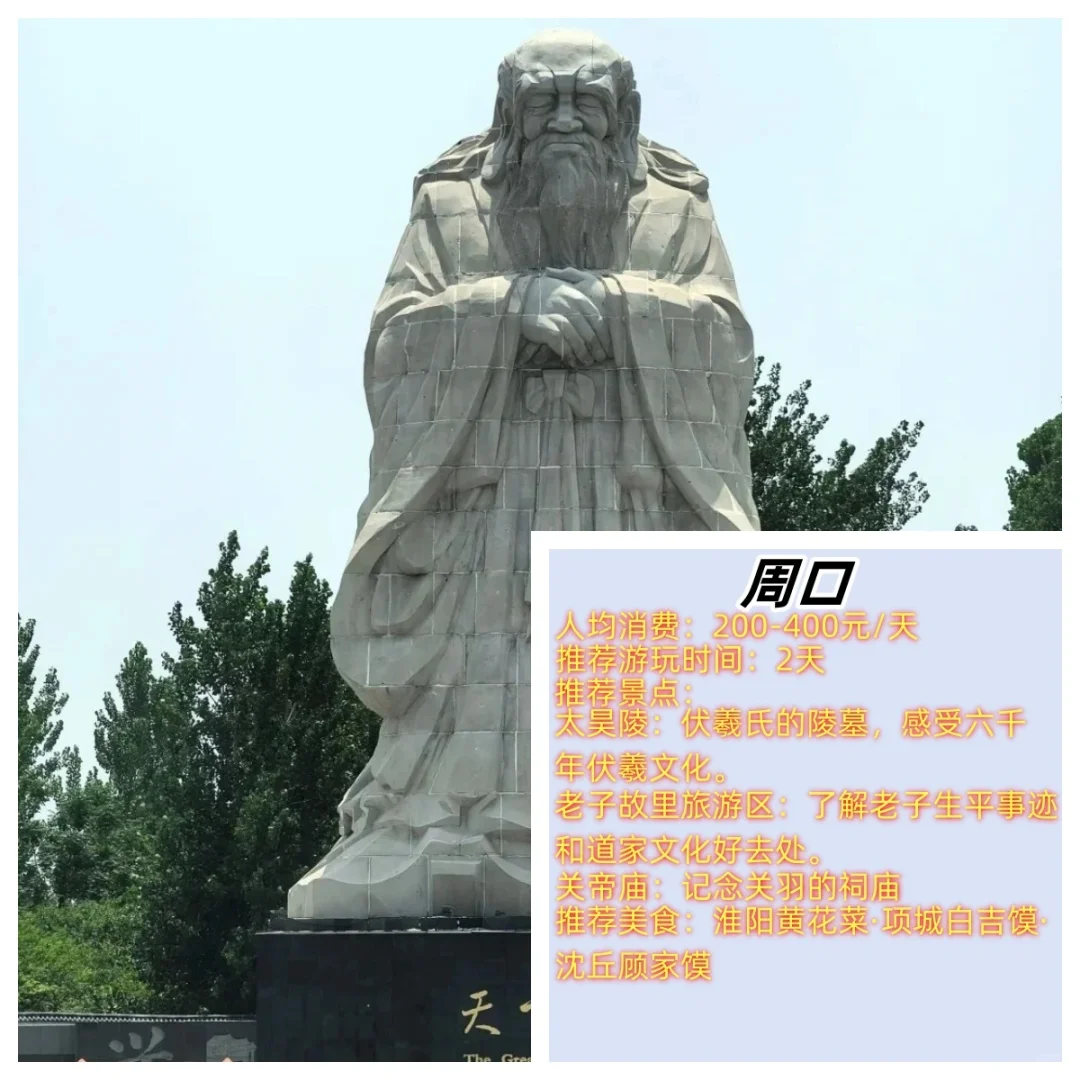 河南旅游攻略分享