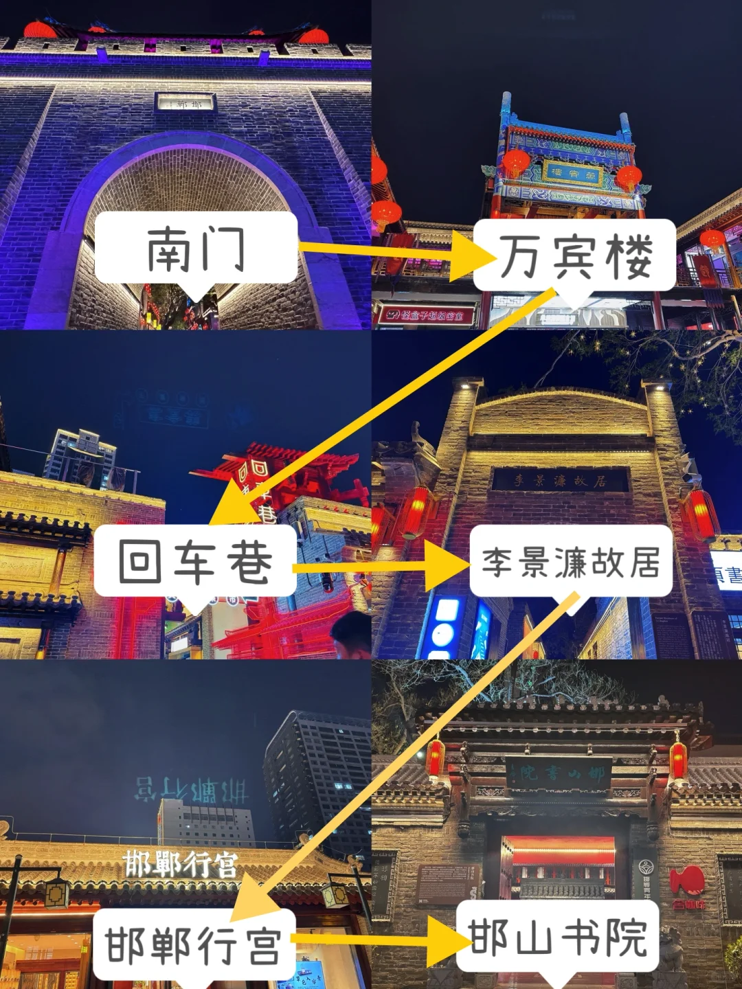 邯郸道|一站式打卡历史文化盛宴