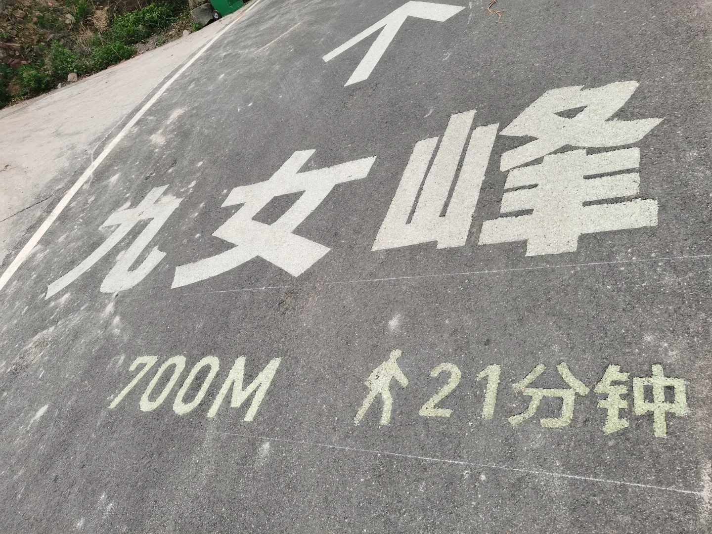 石家庄嶂石岩旅游攻略