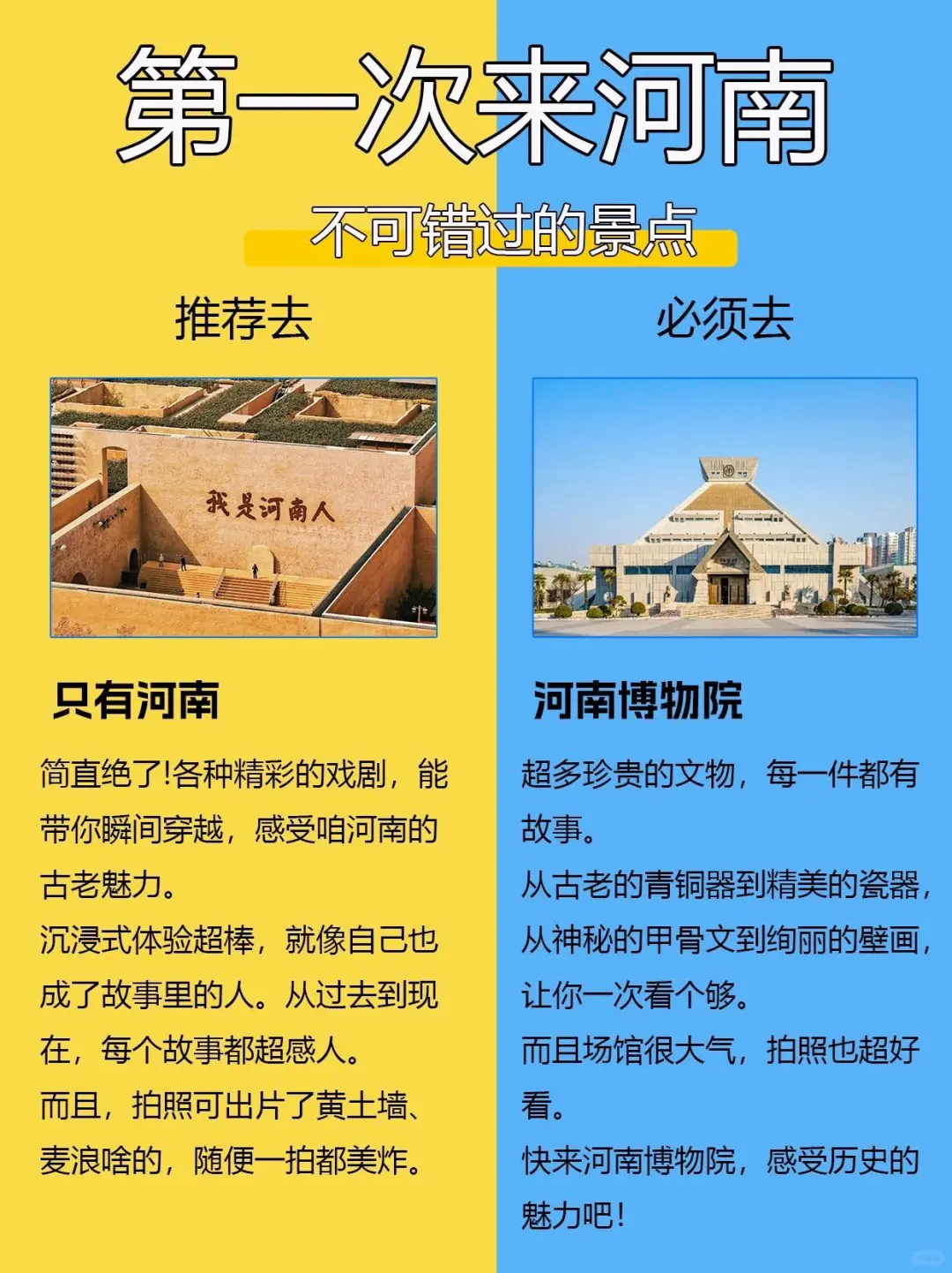 第一次来河南不可错过的景点。热门景点必逛