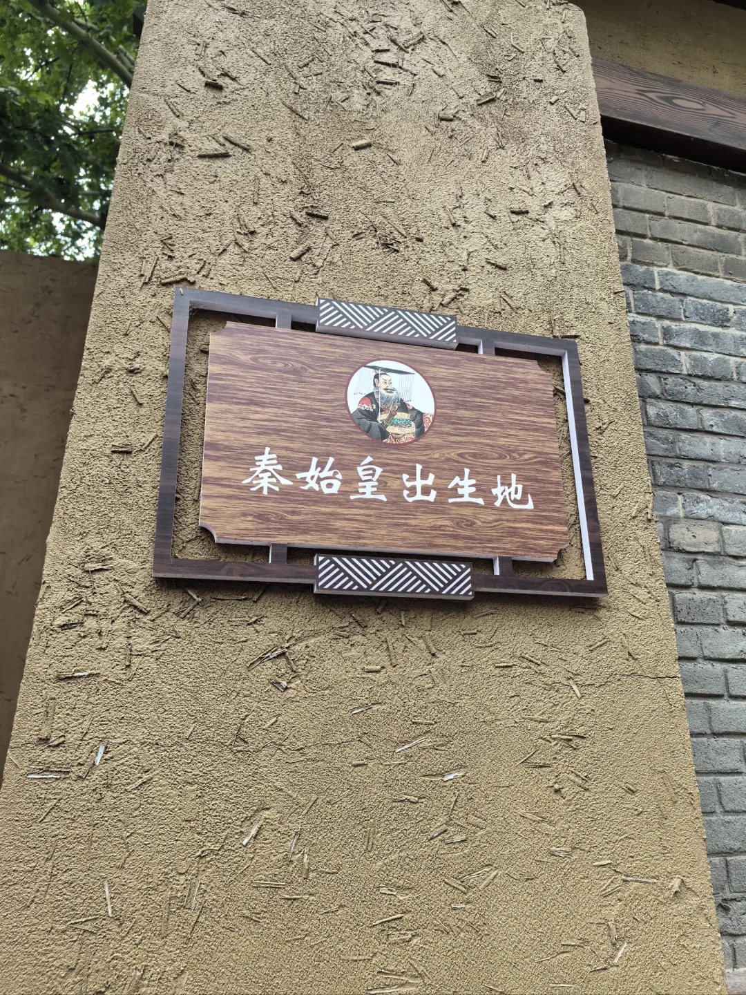 邯郸一日游参考