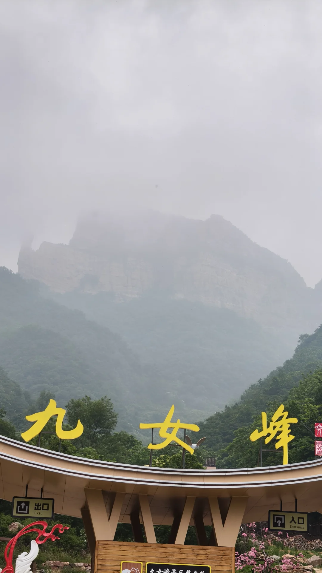 石家庄嶂石岩旅游攻略