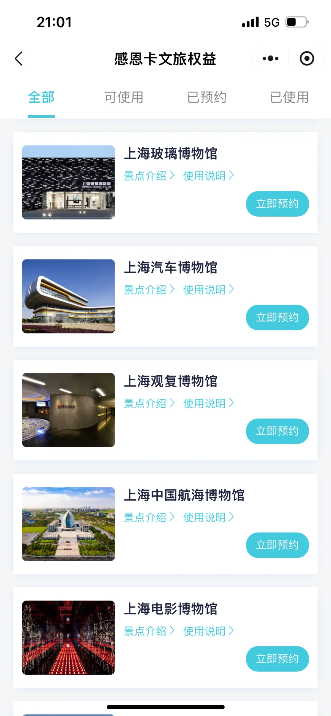 上海31个热门景点！！！随意挑选！！超超超低价