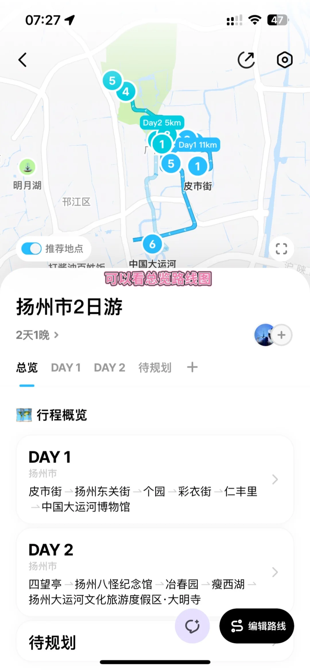 以为苏州已经够美了，直到我去了扬州…live