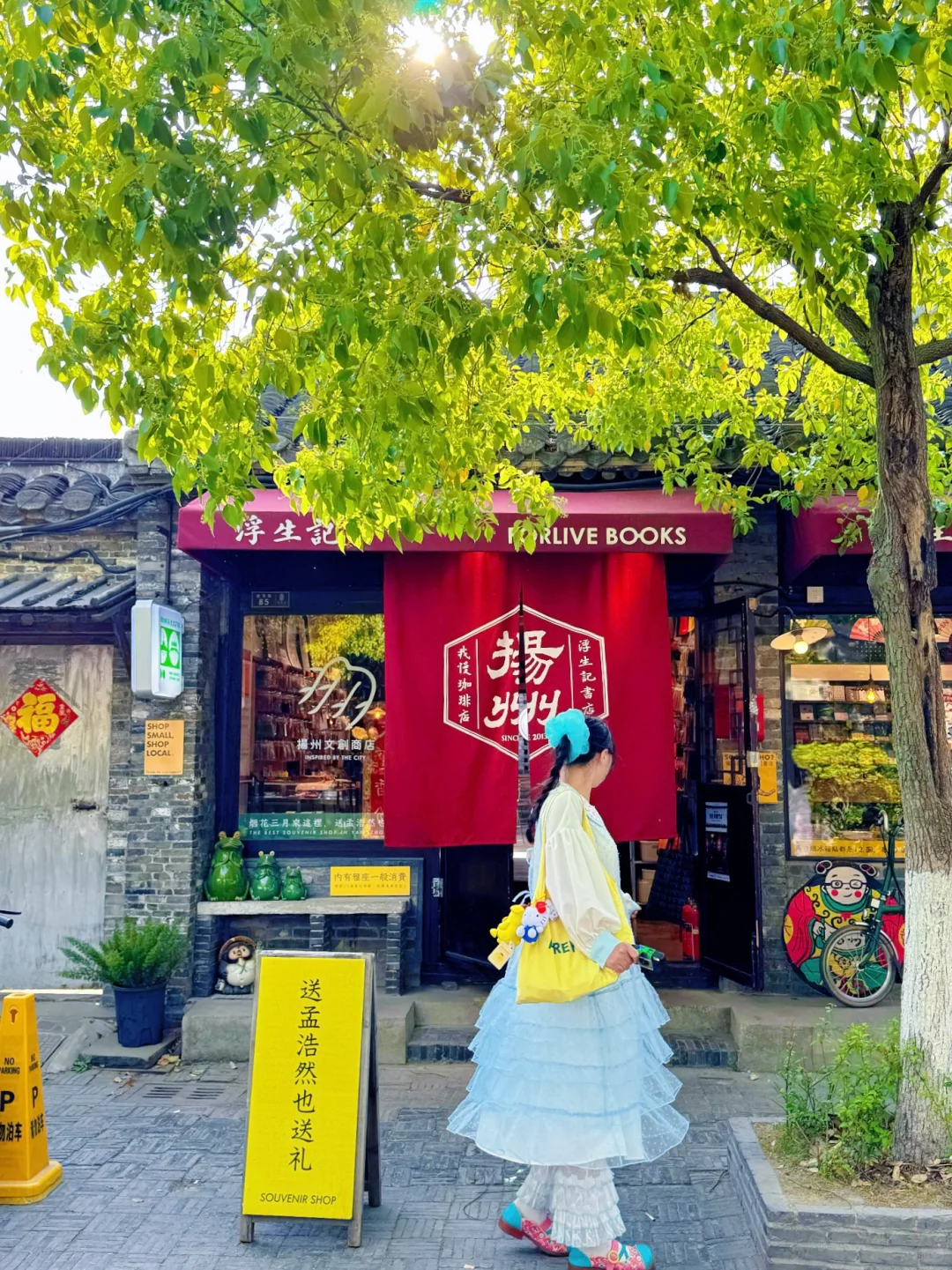 以为苏州已经够美了，直到我去了扬州…live