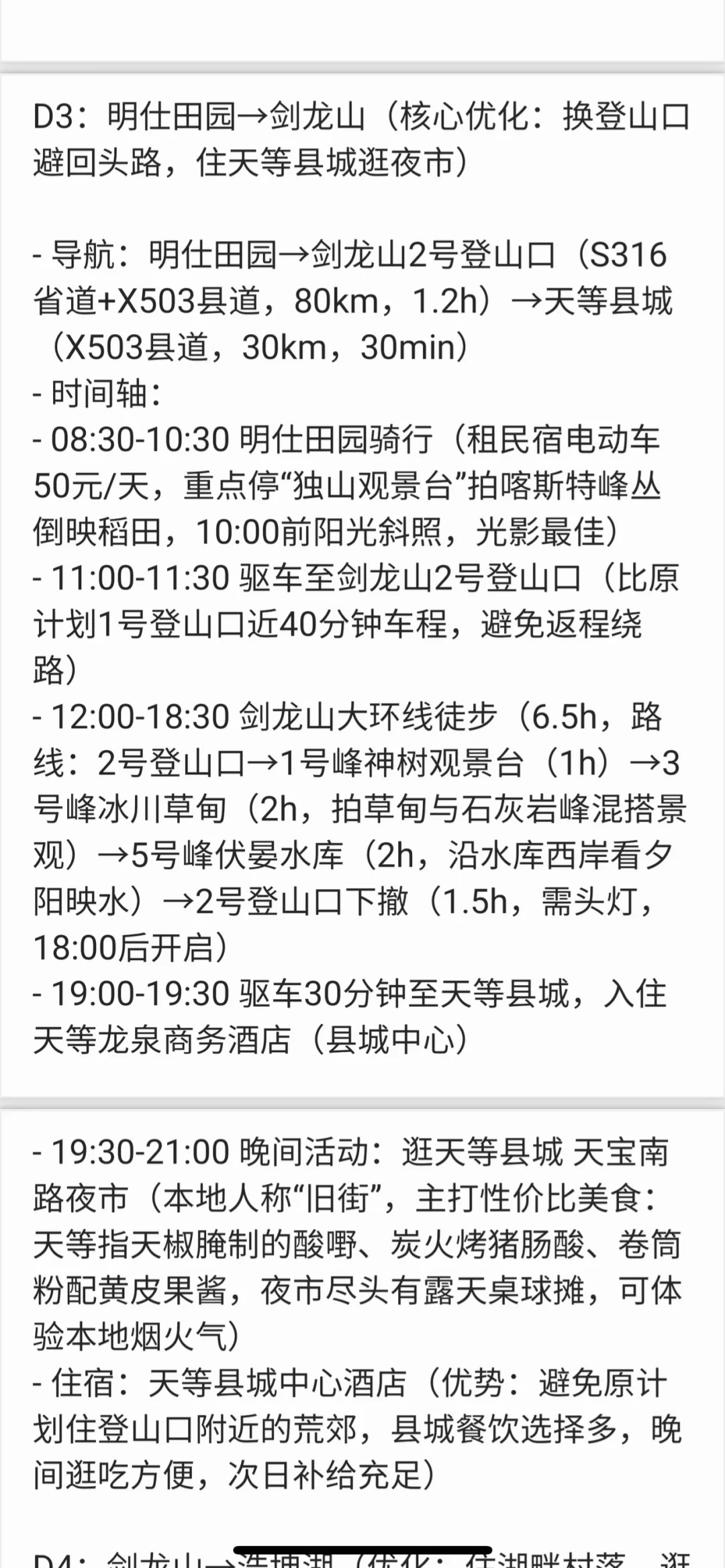有没有广西的小伙伴帮忙看看这份攻略👀