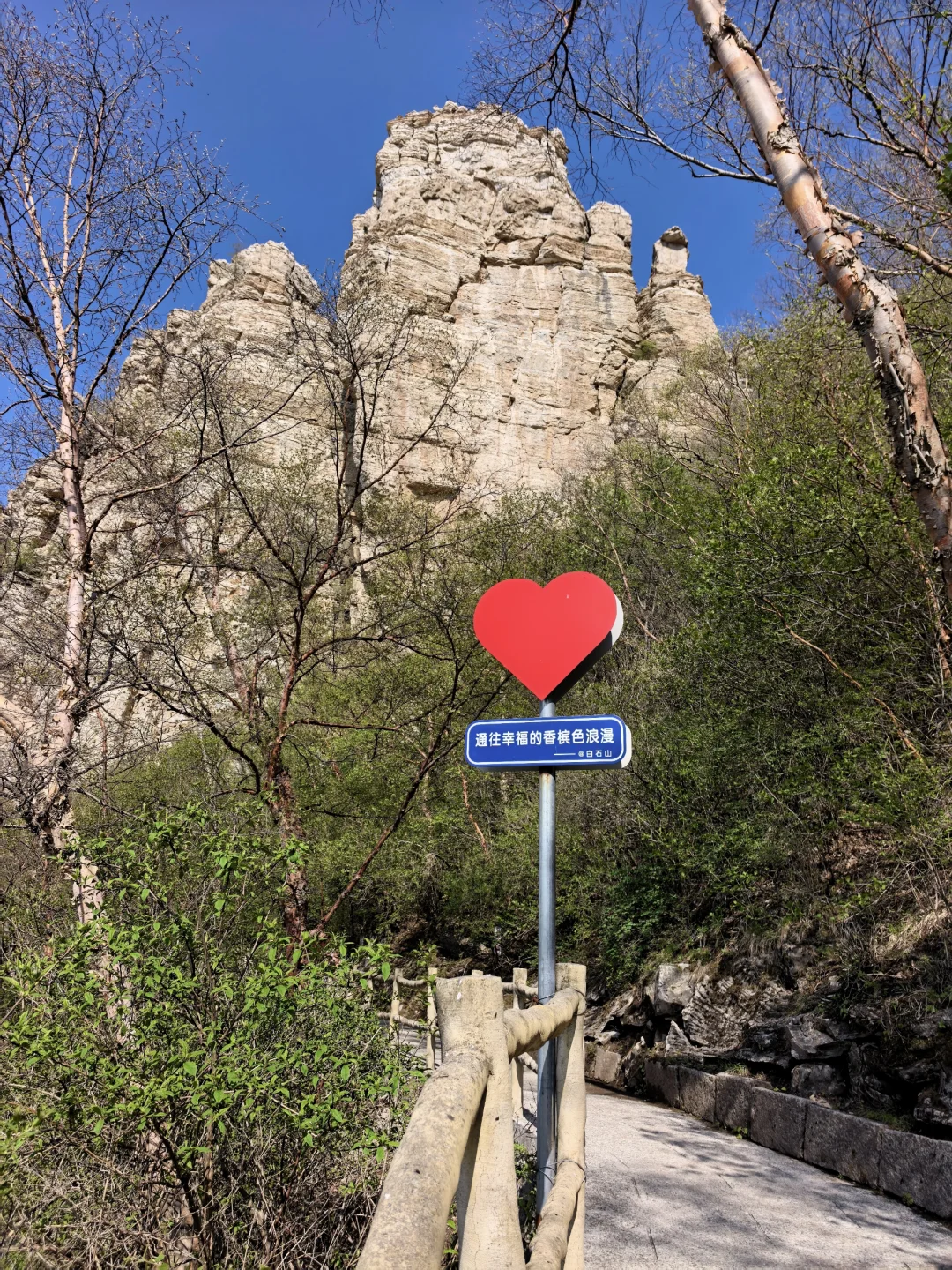 5A 景区白石山,北京 2h,二刷附攻略