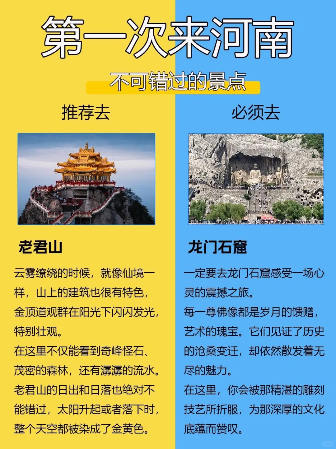 第一次来河南不可错过的景点。热门景点必逛
