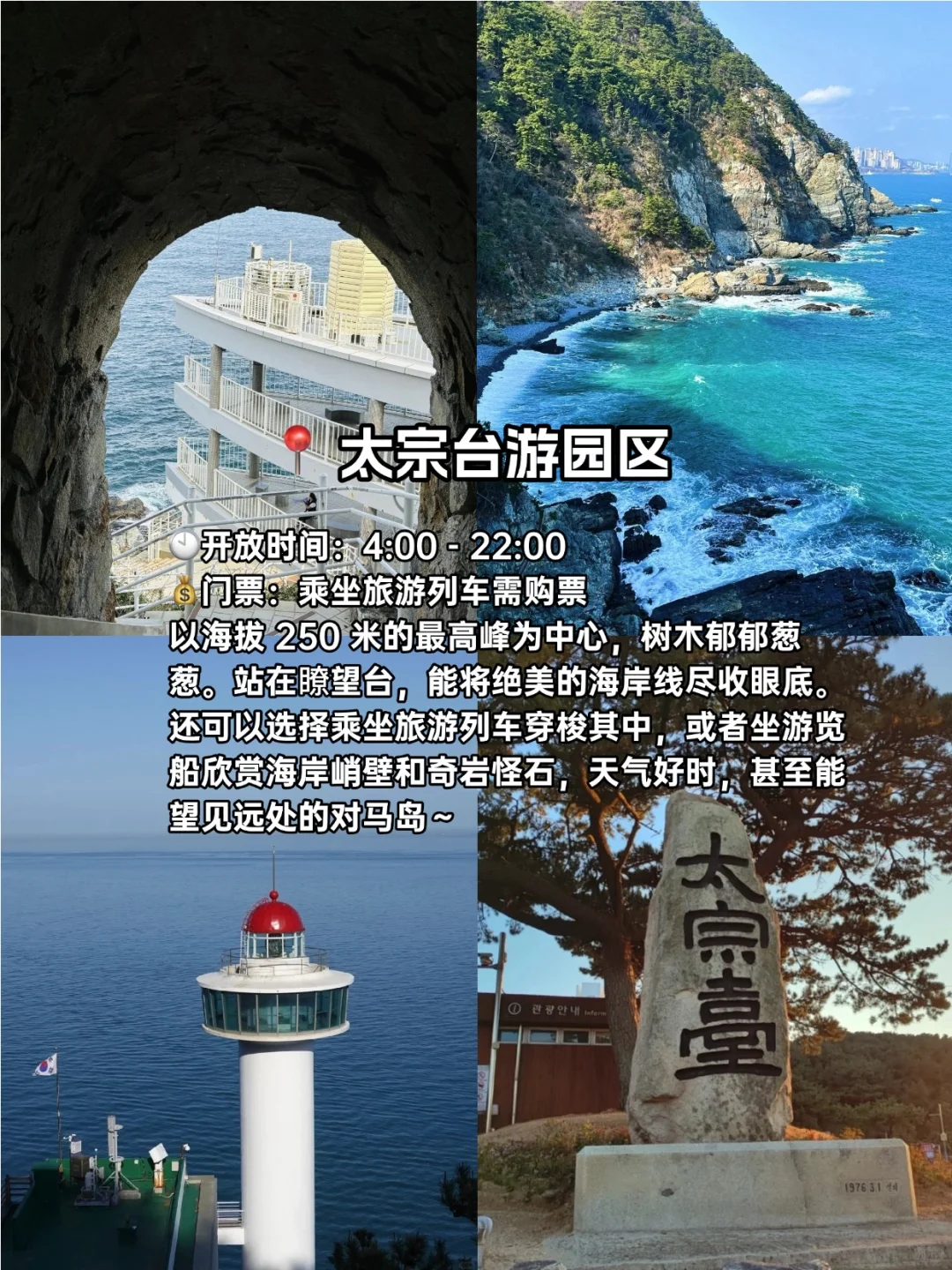 韩国地陪 | 釜山必去九大景点！不踩雷版