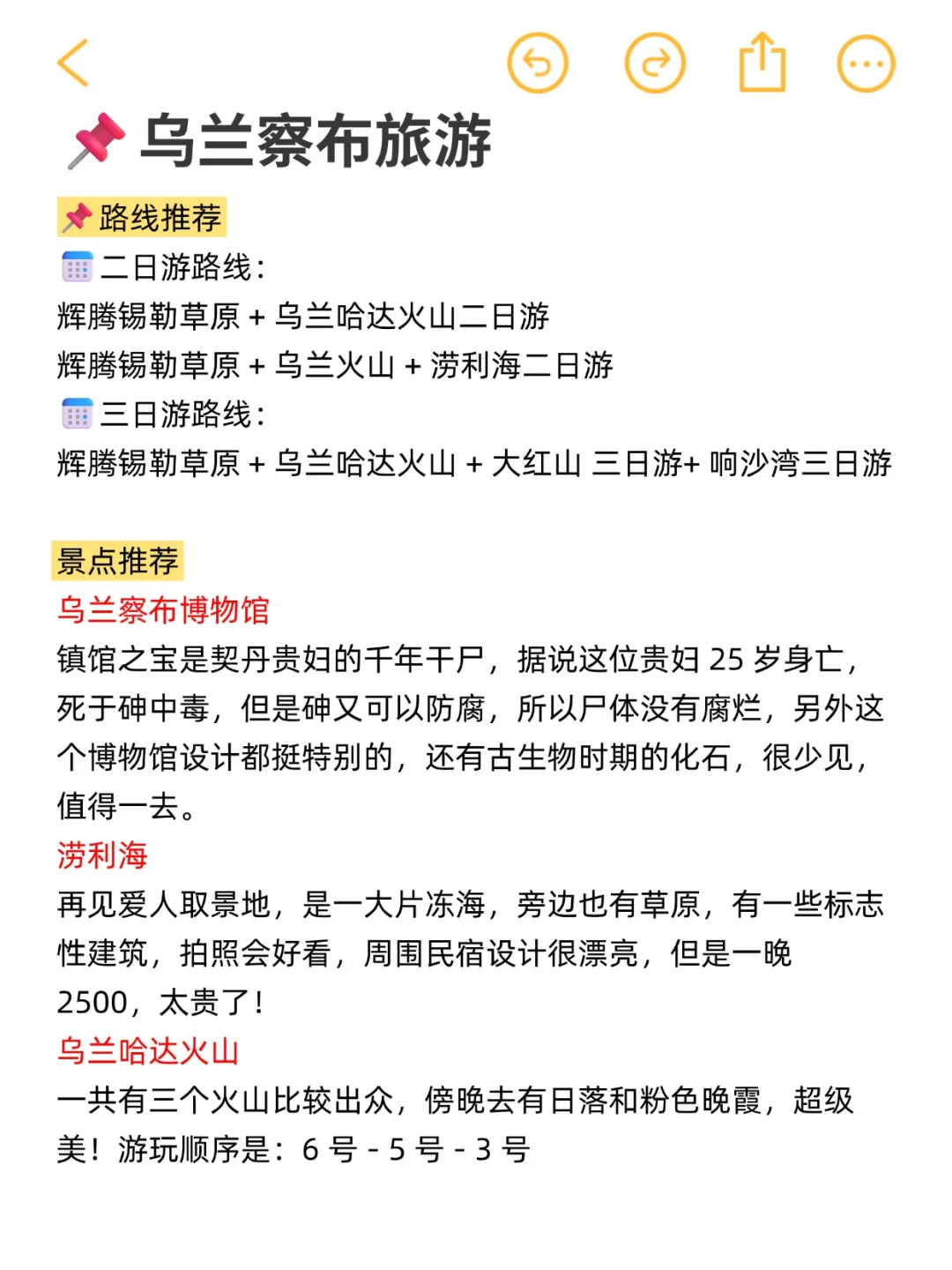 京津冀必玩城市景点合集☑️附省钱酒店攻略