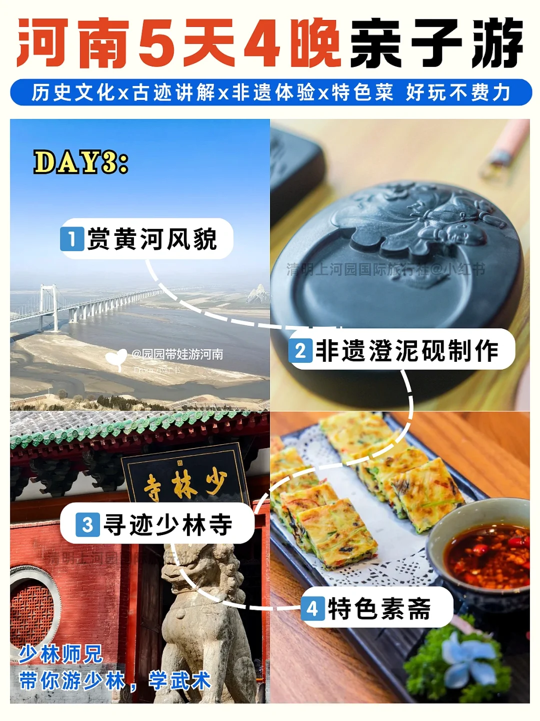 河南旅游攻略✅暑假亲子旅游🥰必打卡河南