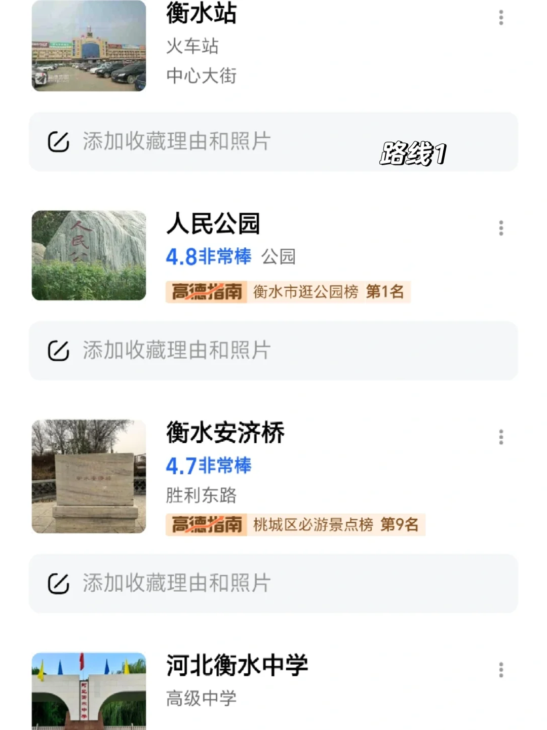 周末出逃北京丨衡水人均100一日游攻略❗️
