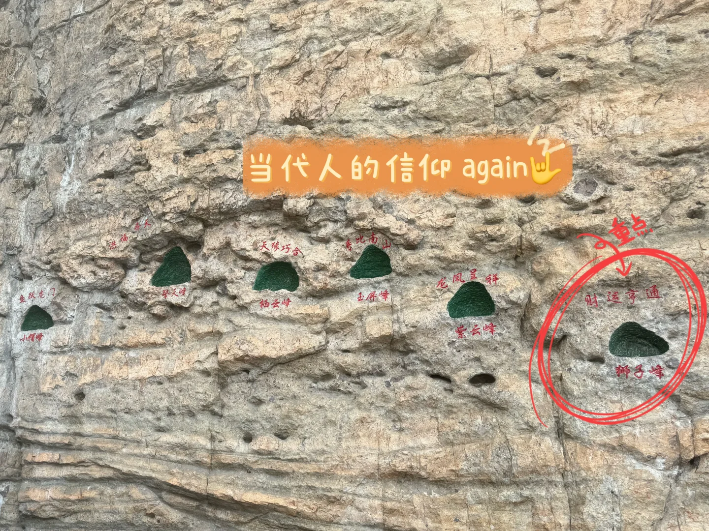 灵通山悬空寺🛕｜当代🐮🐴一有空就旅游攻略