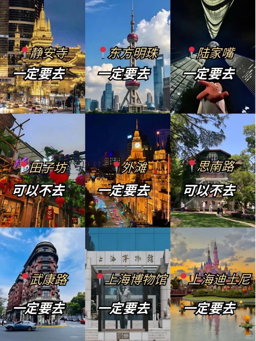 上海打卡景点推荐看这篇‼️附低价机票✈️