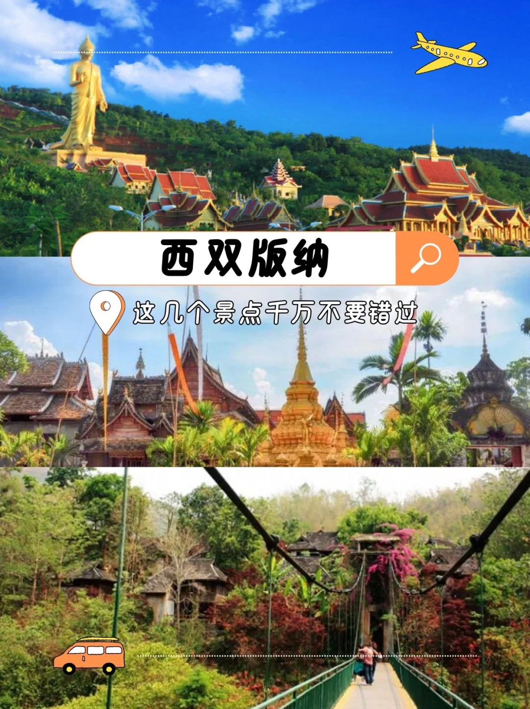 云南亲子游保姆级旅游攻略