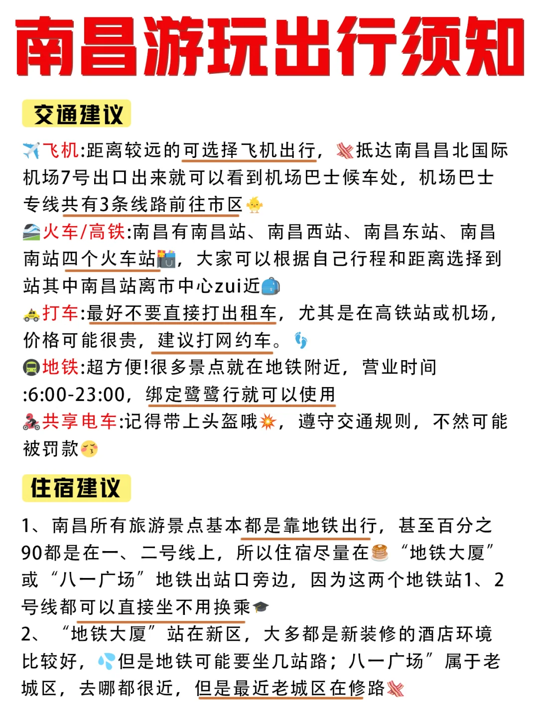 真相了❗南昌景点居然也有鄙视链❗❗