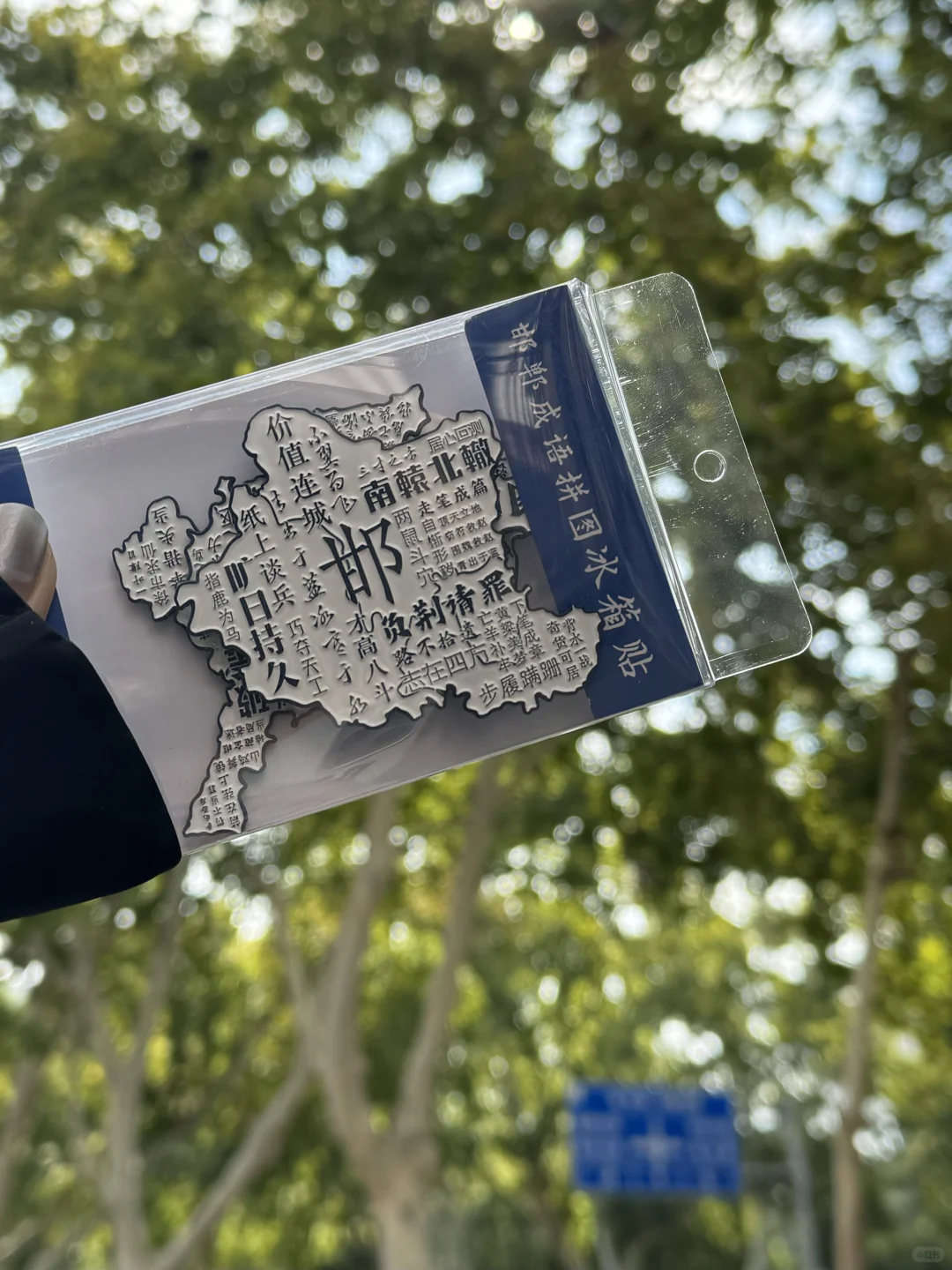 🧮来邯郸我只干三件事！