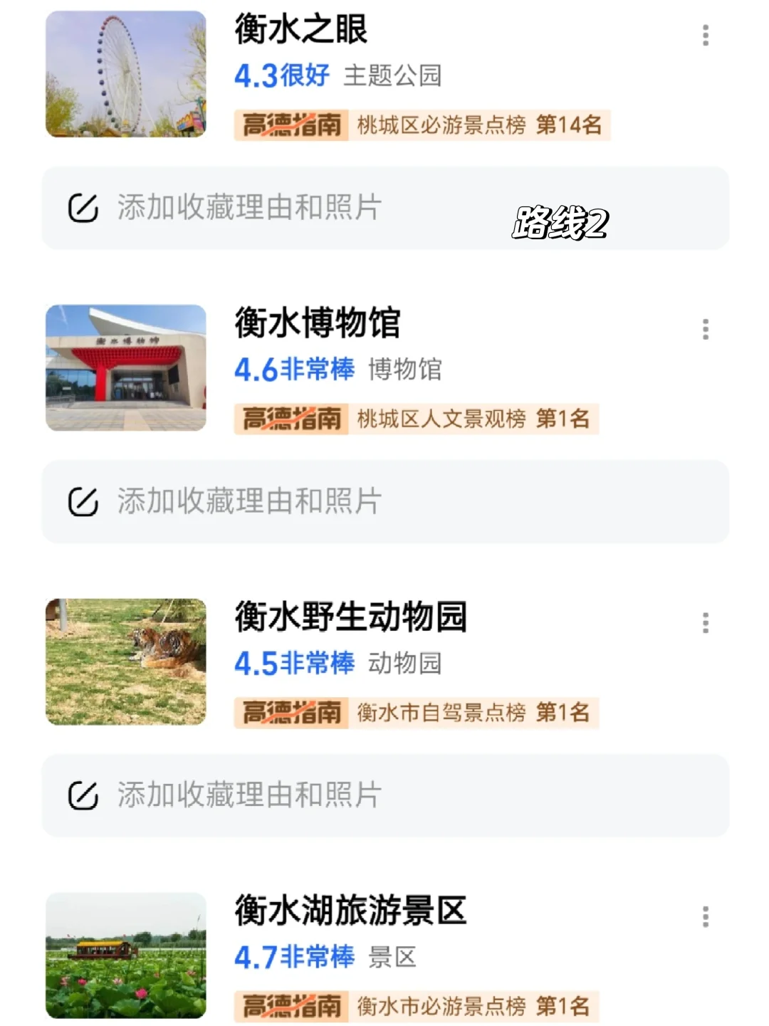 周末出逃北京丨衡水人均100一日游攻略❗️