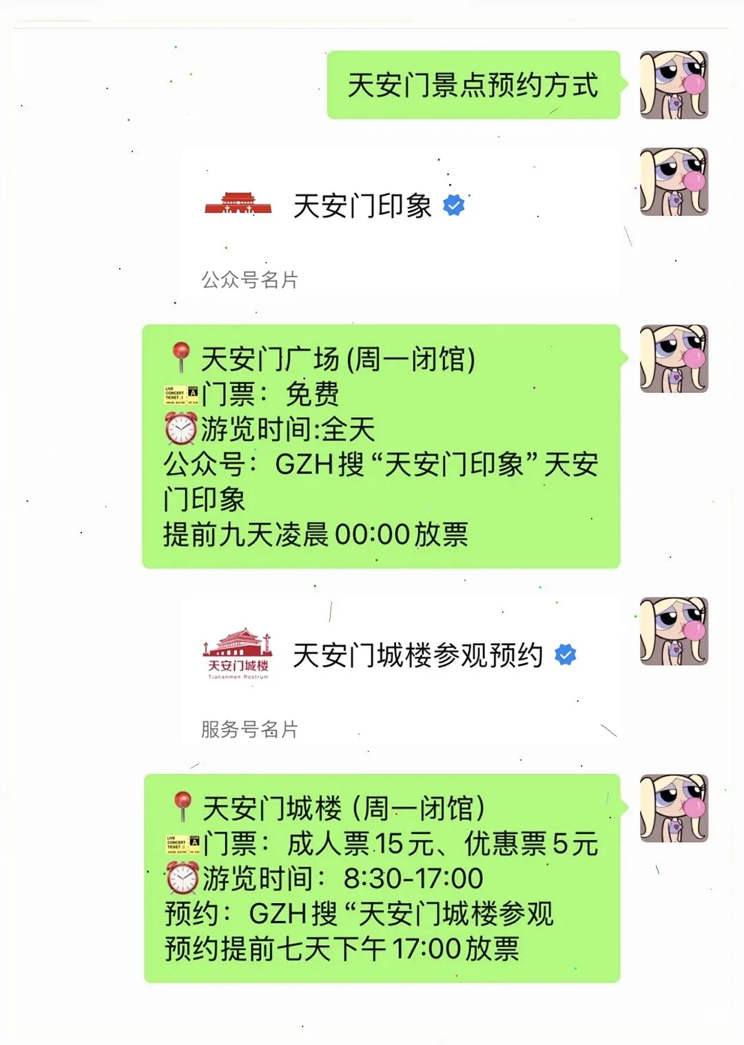 🔥不预约?北京这些热门景点将让你无法参观