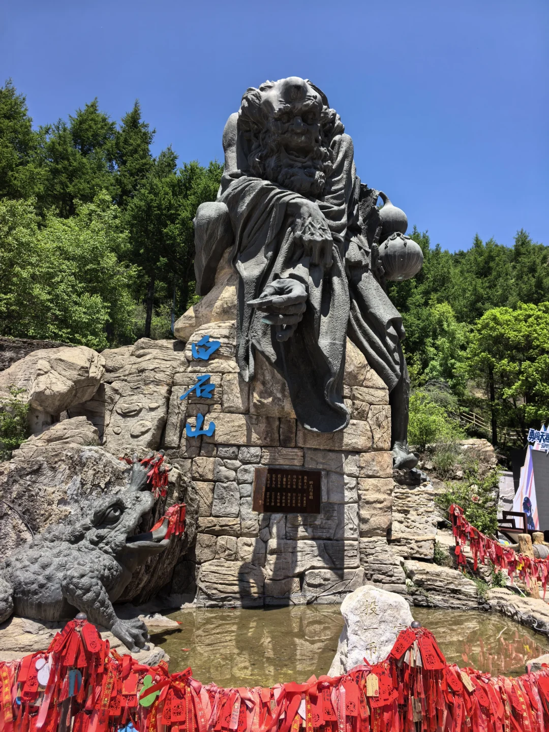 5A 景区白石山,北京 2h,二刷附攻略