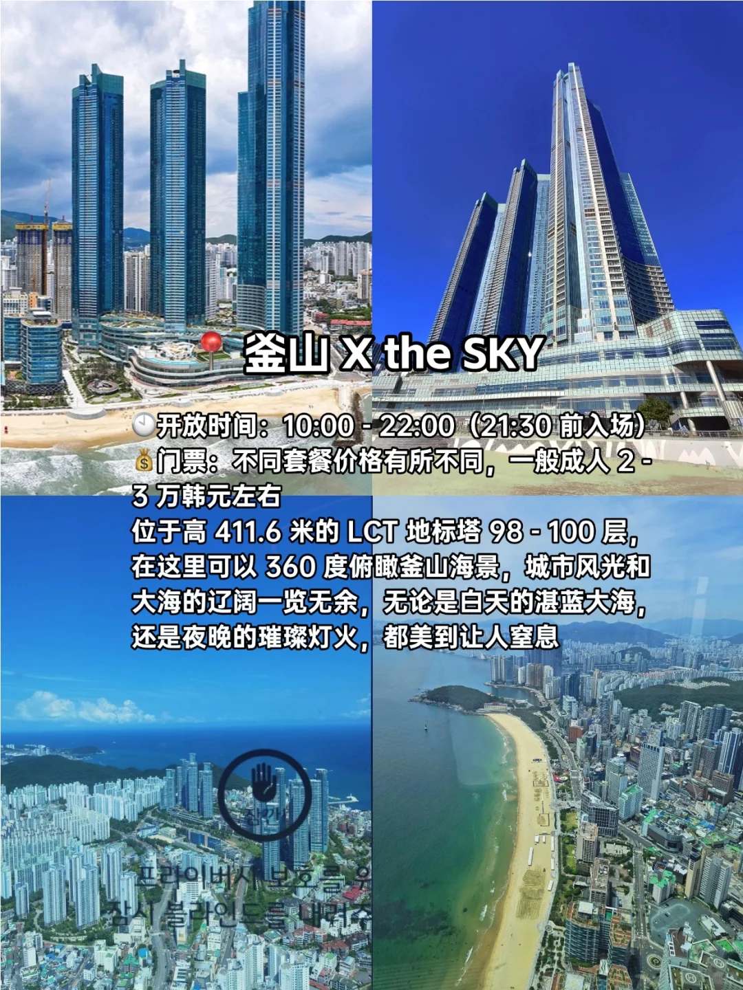 韩国地陪 | 釜山必去九大景点！不踩雷版