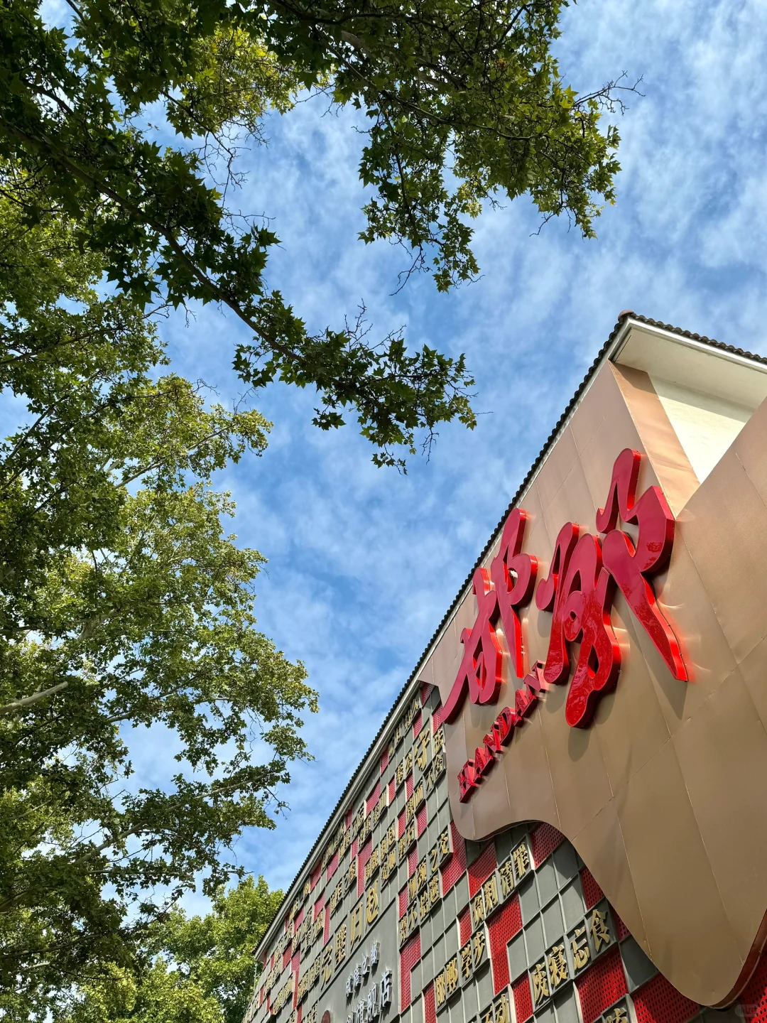 🧮来邯郸我只干三件事！