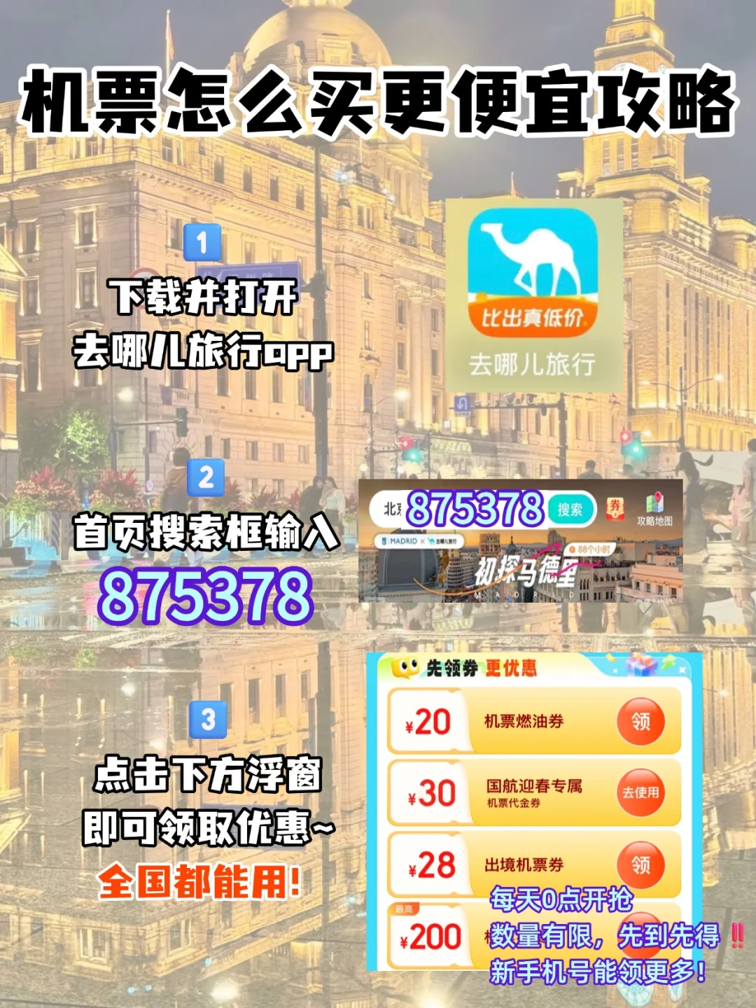 上海打卡景点推荐看这篇‼️附低价机票✈️