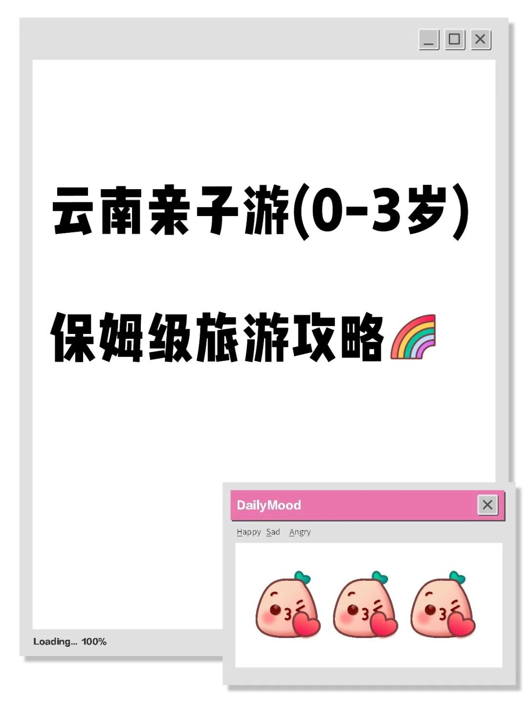 云南亲子游保姆级旅游攻略