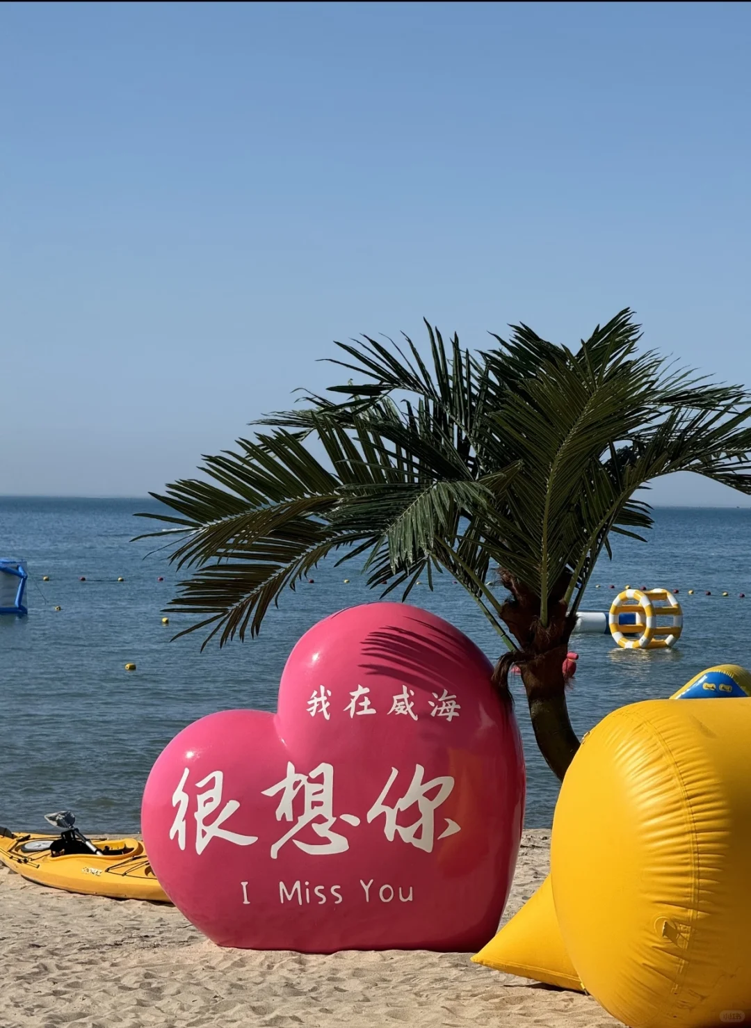 我去 威海好美啊🌊️🌊