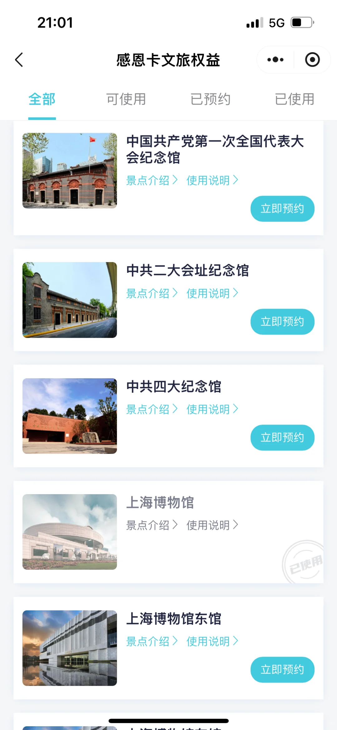 上海31个热门景点！！！随意挑选！！超超超低价