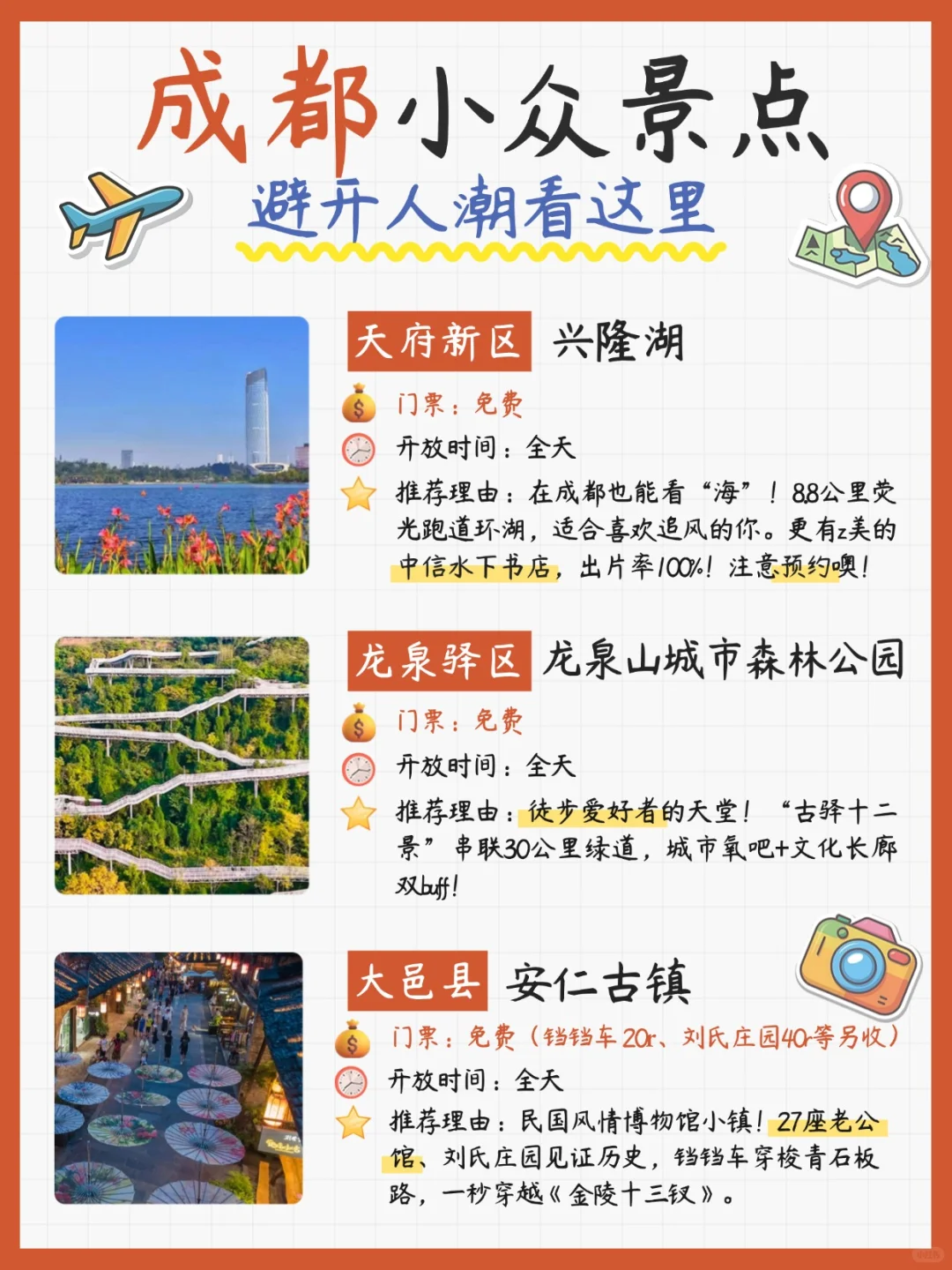 端午冷门预警！成都9个私藏小众景点！