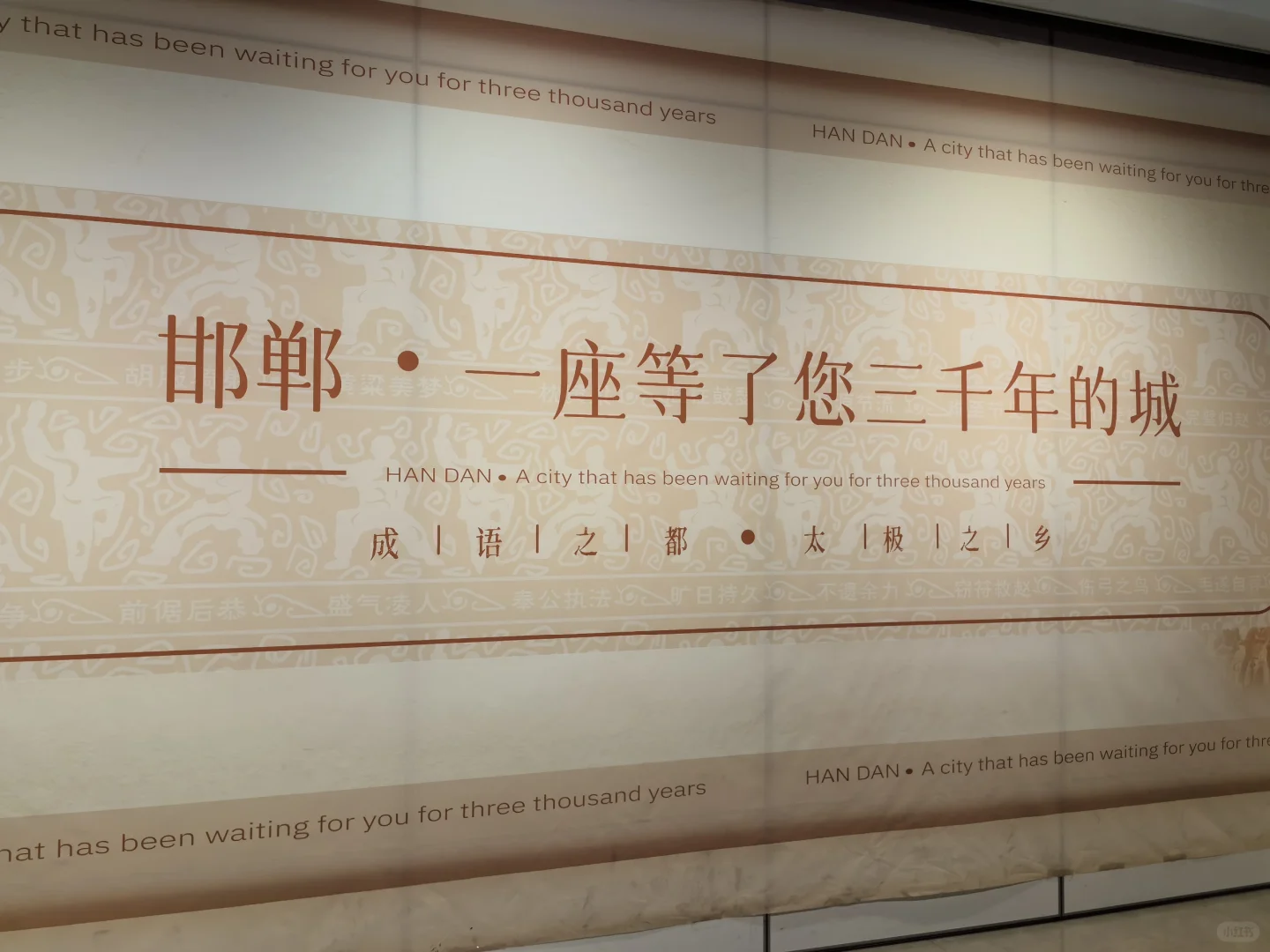 邯郸一日游参考