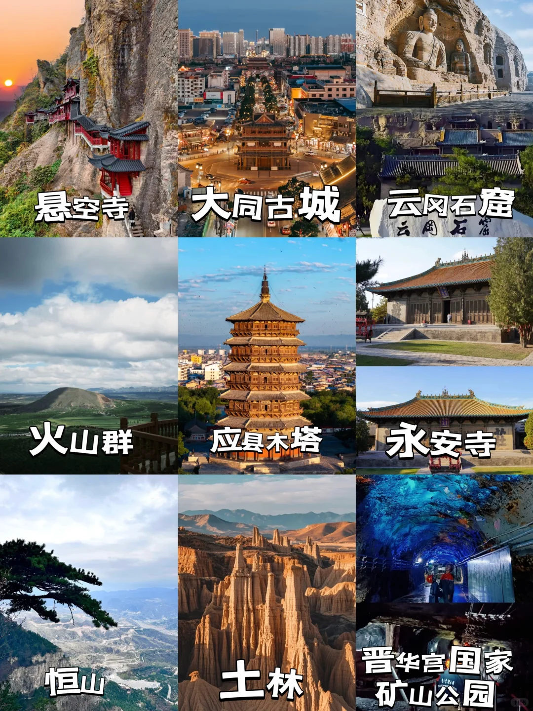 大同三天两夜旅游攻略|超详细路线安排✨