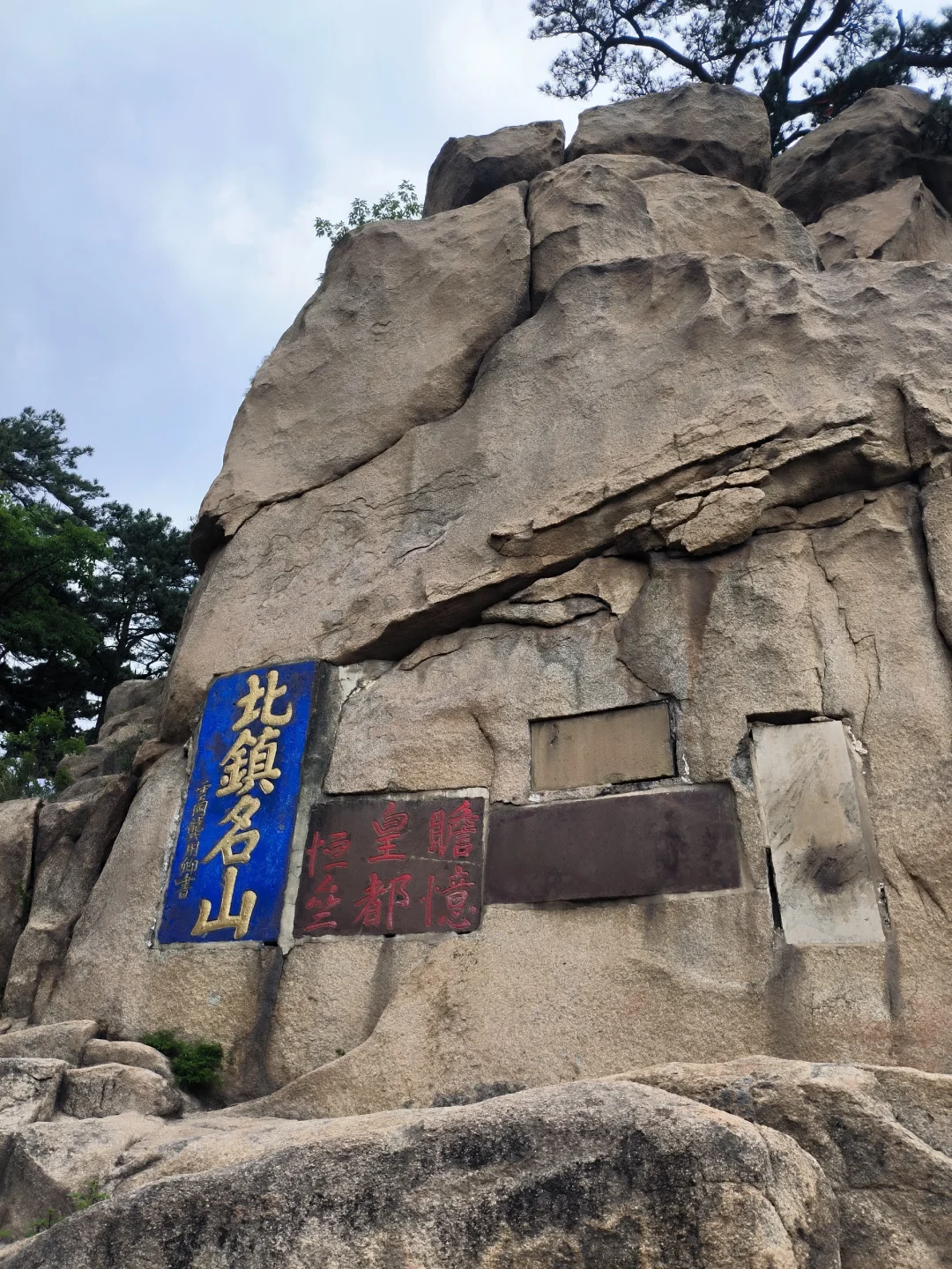 六一儿童节快乐，奖励自己一座山😃😃