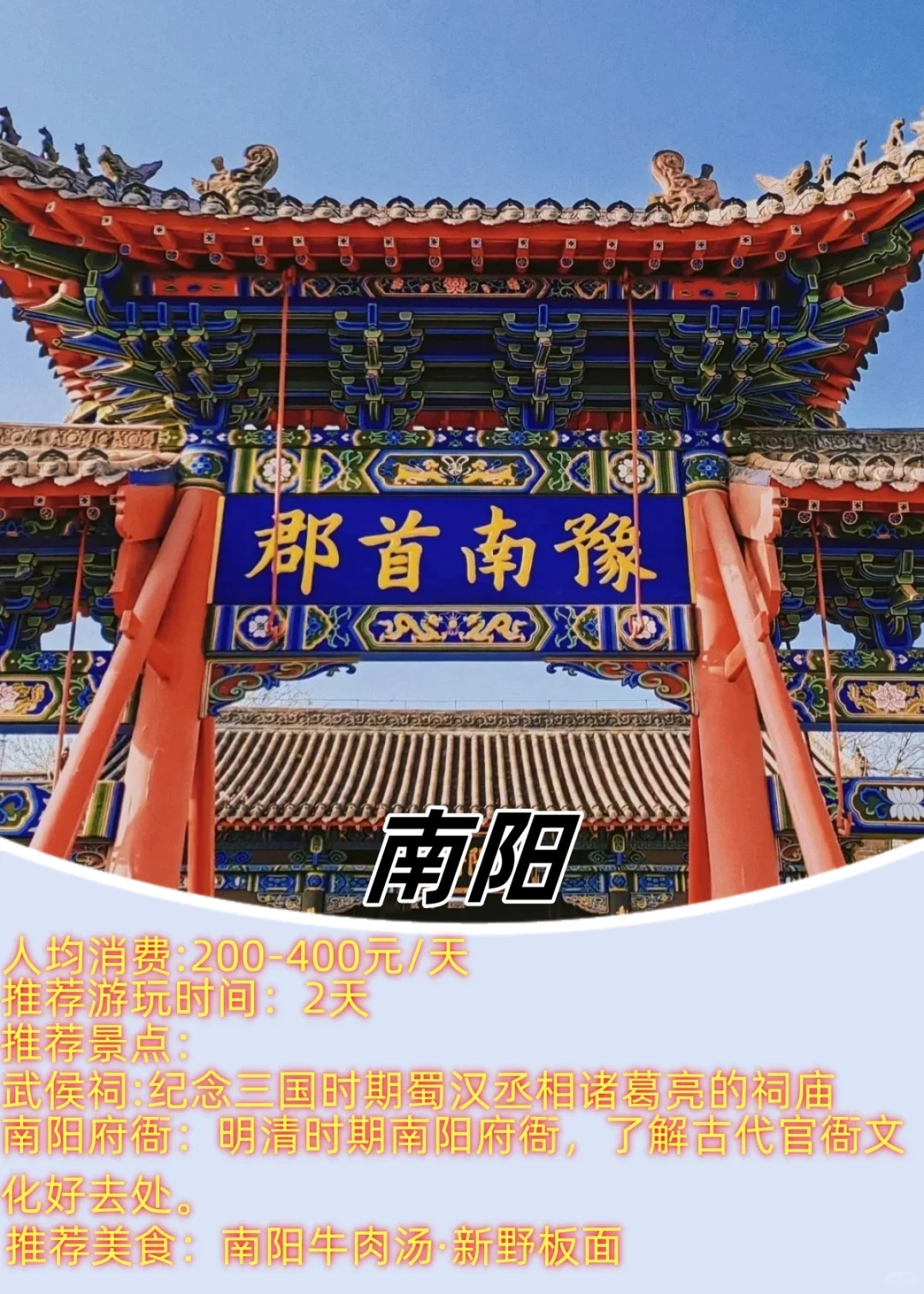 河南旅游攻略分享