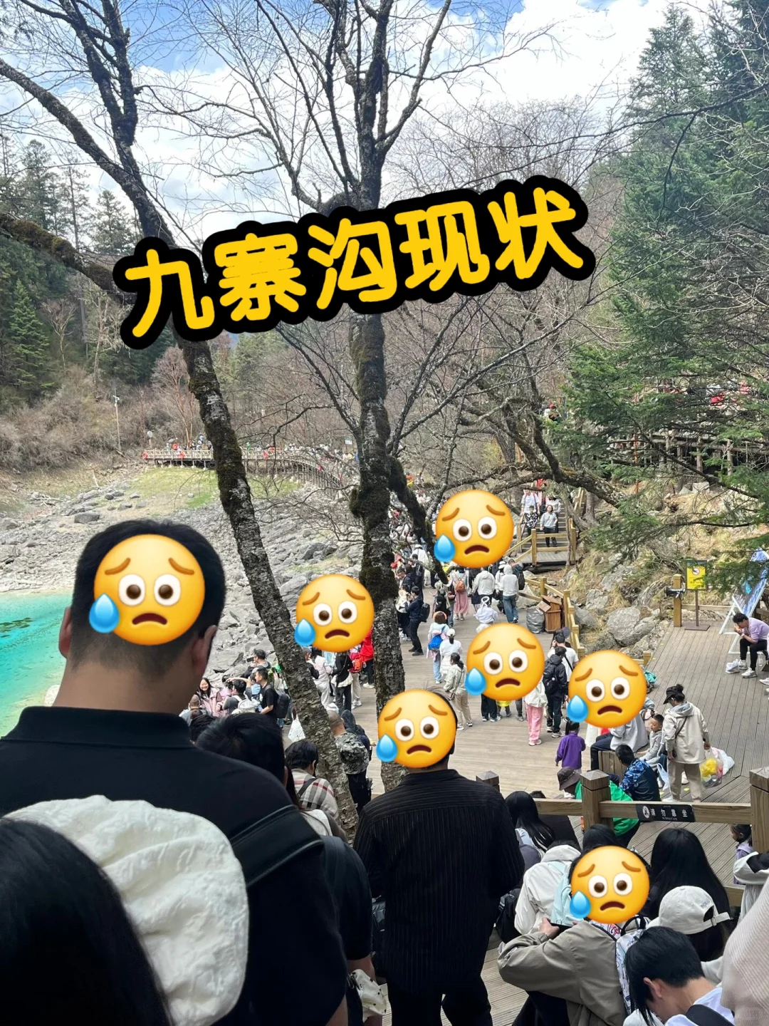 6.2📍九寨沟崩溃已回😭，来听我说实话