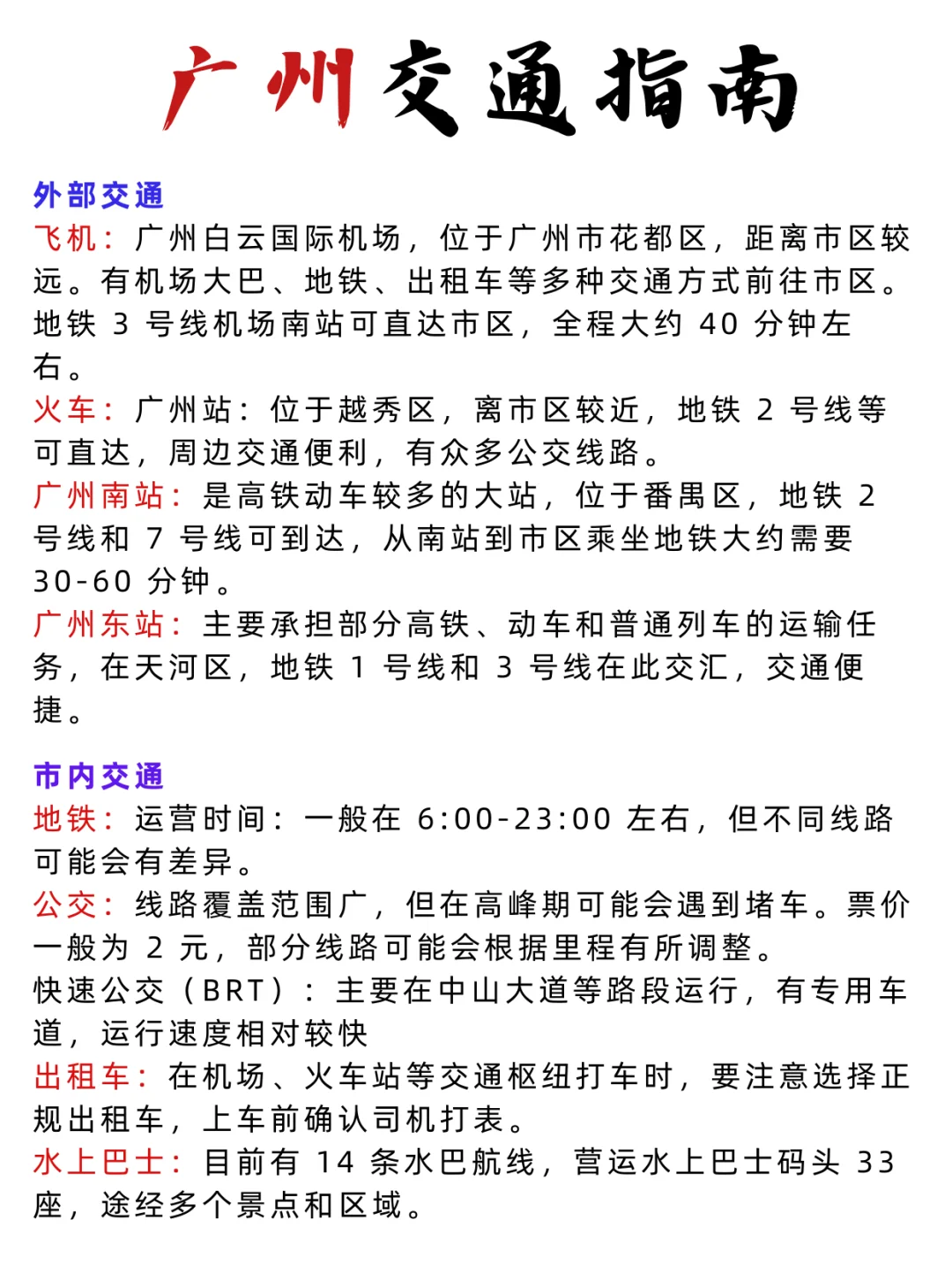 广州必打卡景点🔥 本地人私藏攻略！