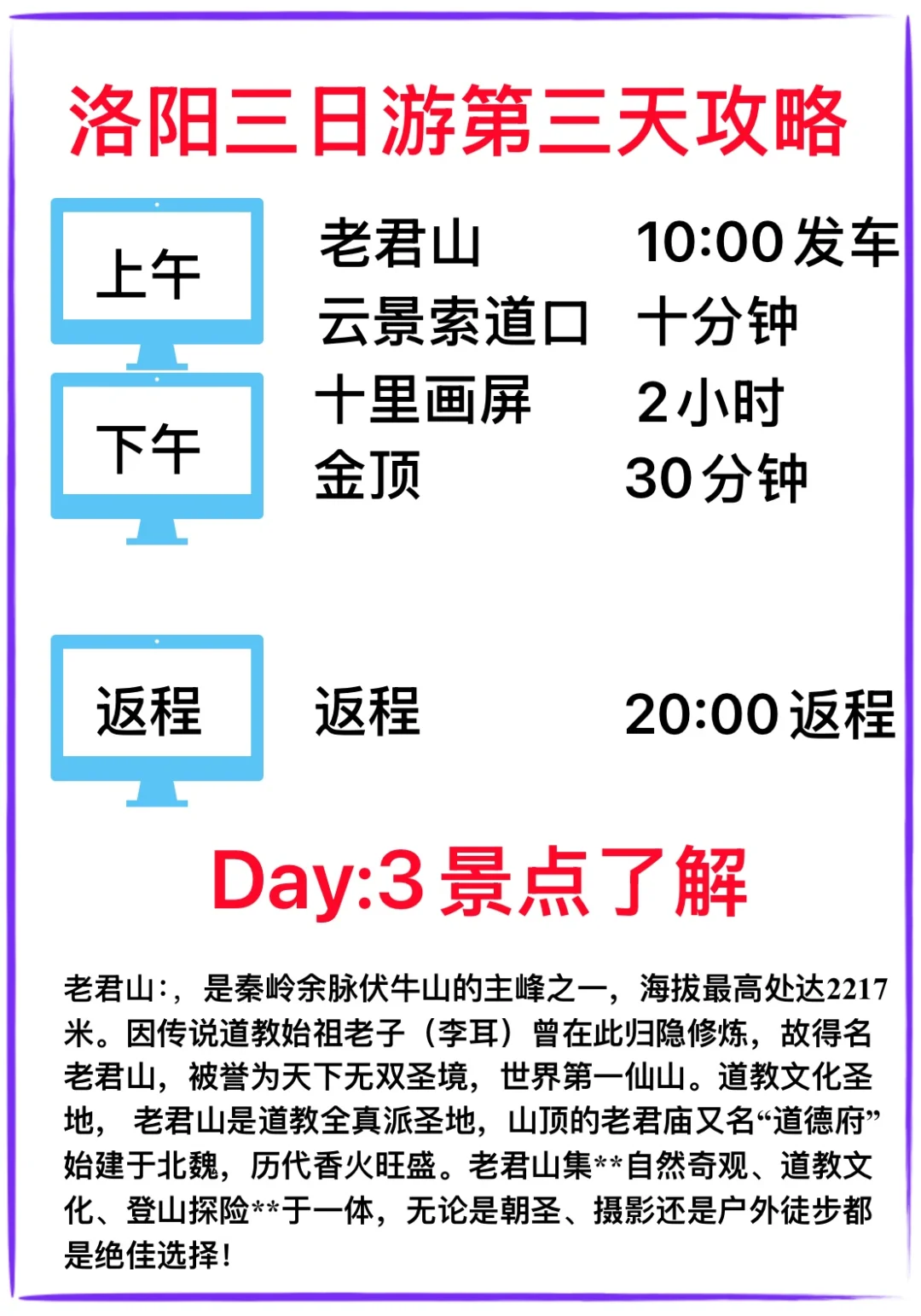 📝洛阳旅行，不看后悔的攻略❗️❗️❗️
