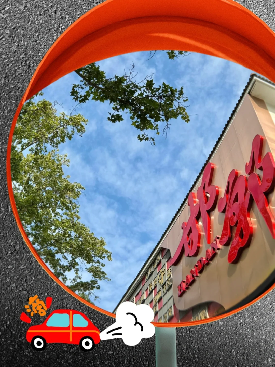 🧮来邯郸我只干三件事！