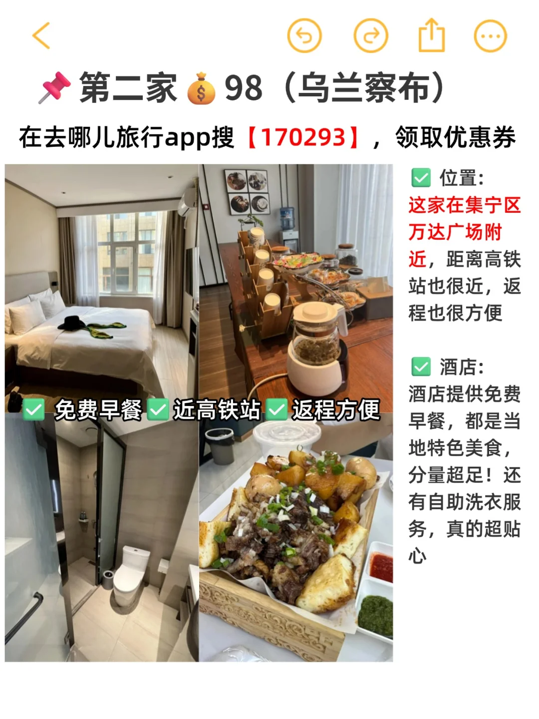 京津冀必玩城市景点合集☑️附省钱酒店攻略