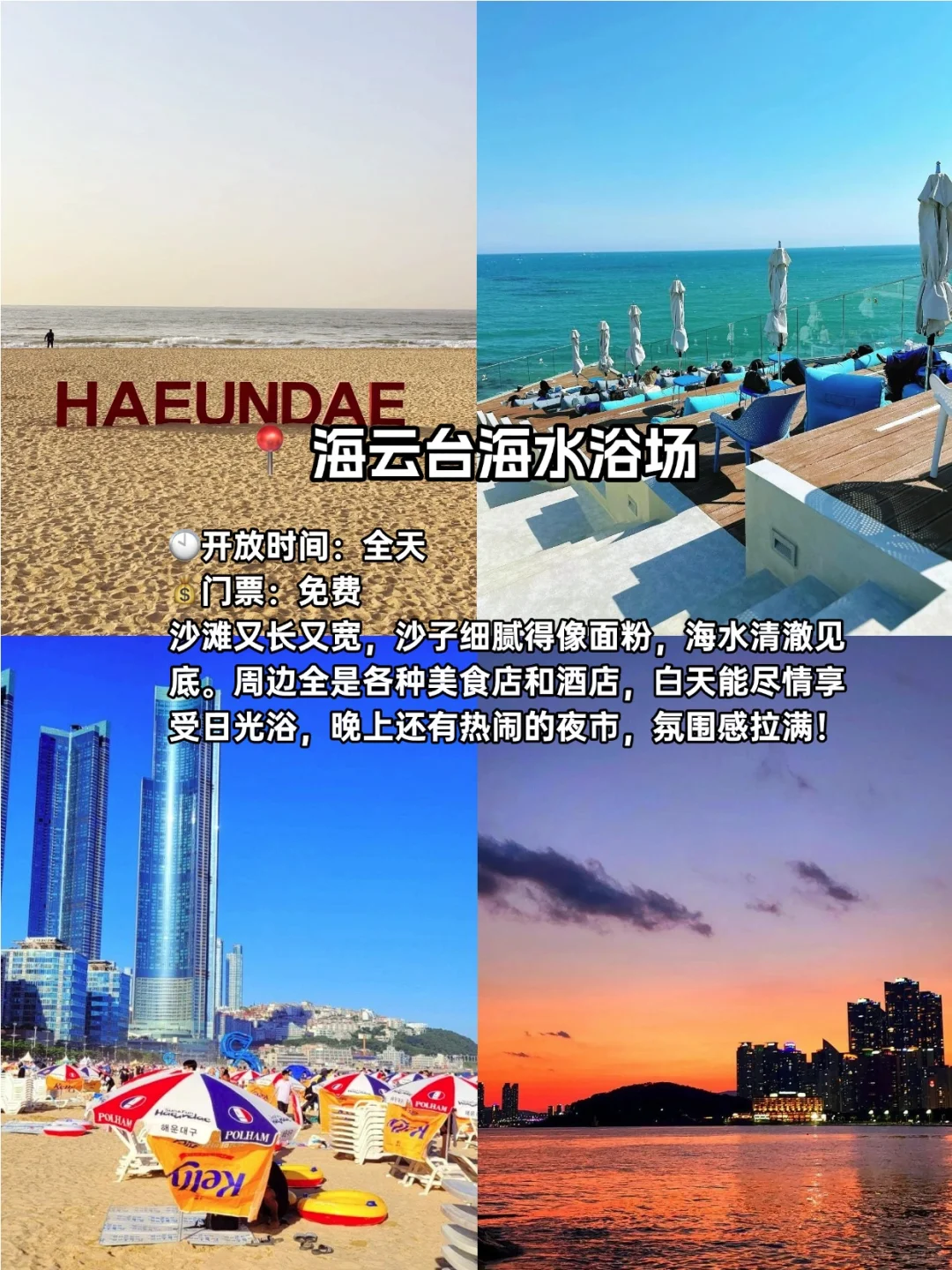 韩国地陪 | 釜山必去九大景点！不踩雷版