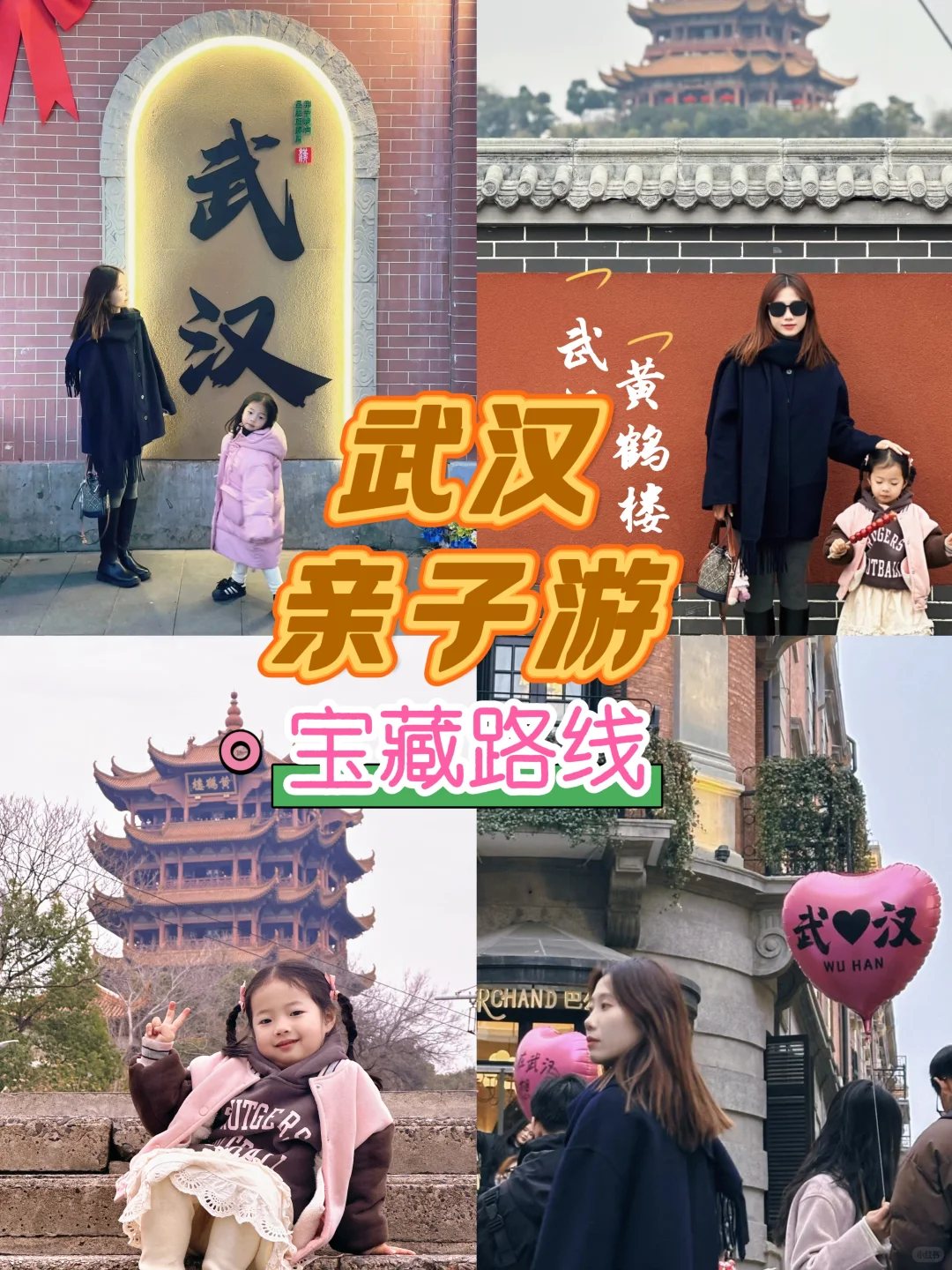 武汉亲子遛娃，必去景点怎么玩