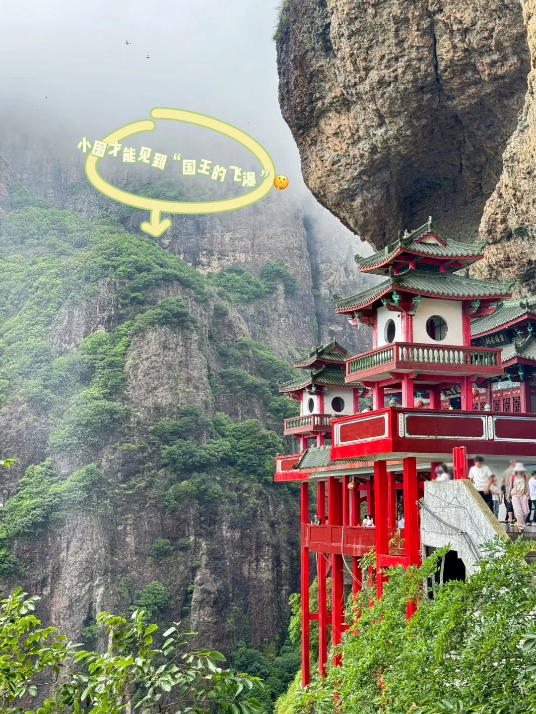 灵通山悬空寺🛕｜当代🐮🐴一有空就旅游攻略