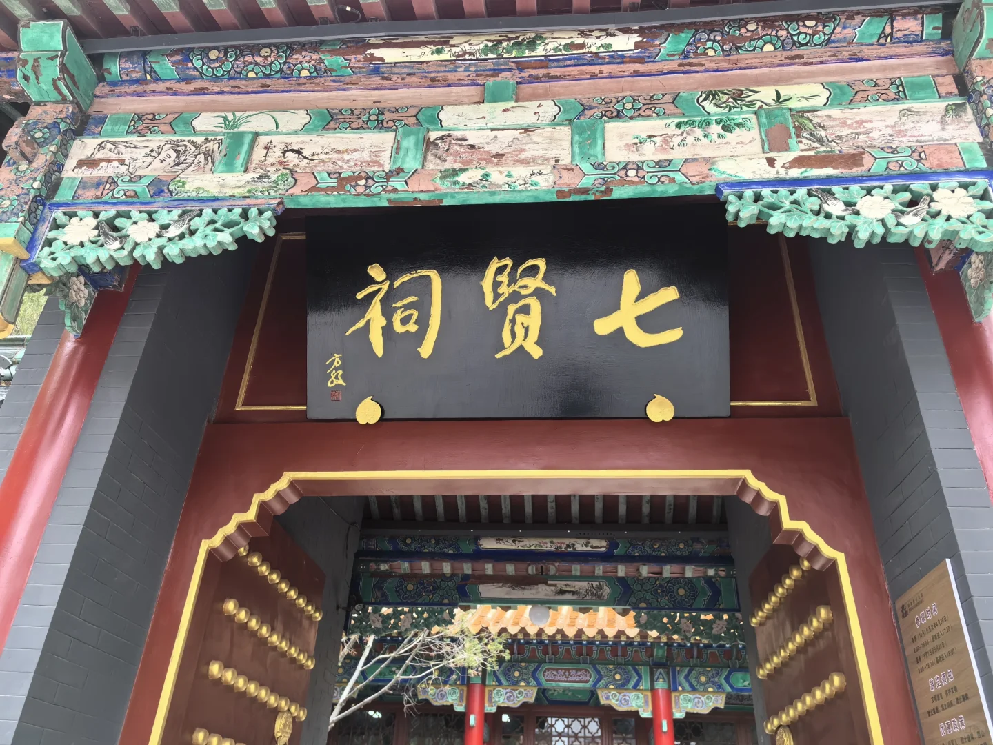 邯郸一日游参考