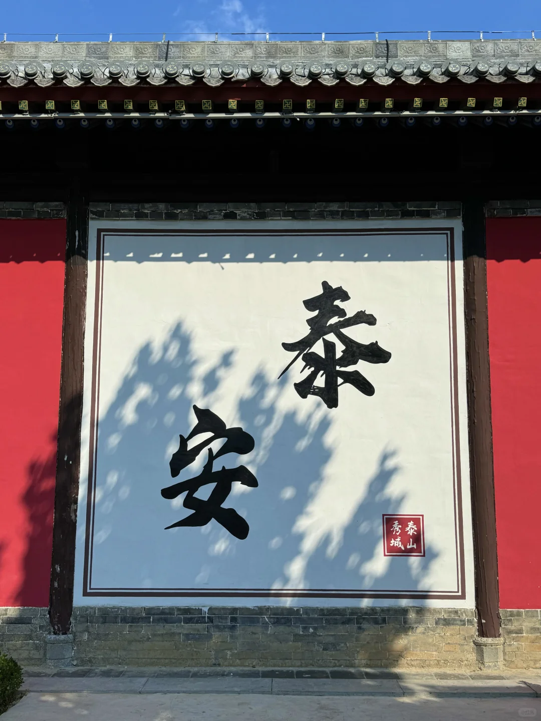 泰安这个免费景点也太安逸啦!