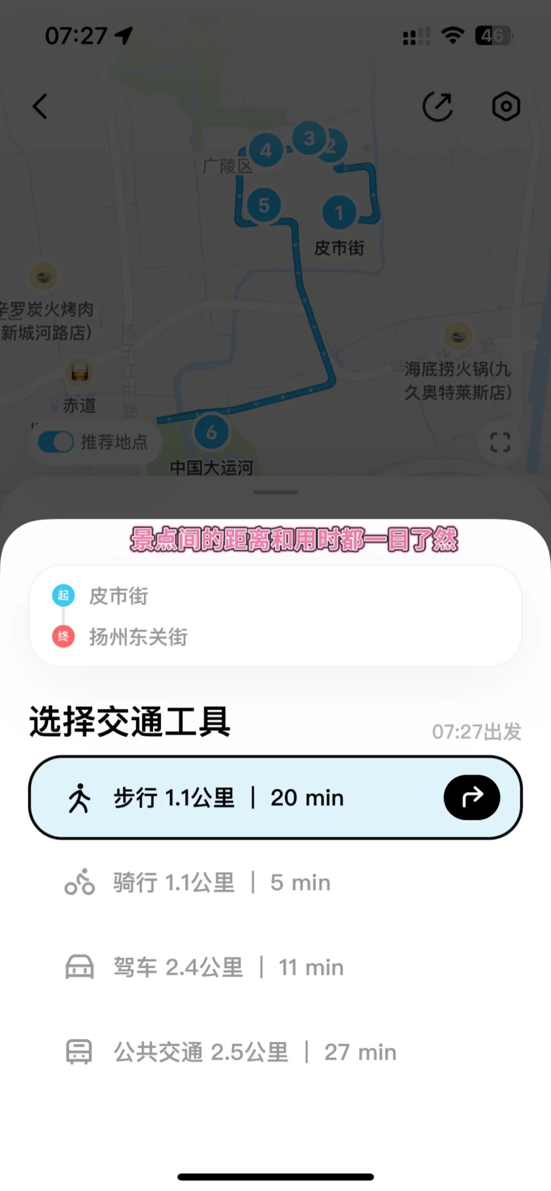 以为苏州已经够美了，直到我去了扬州…live