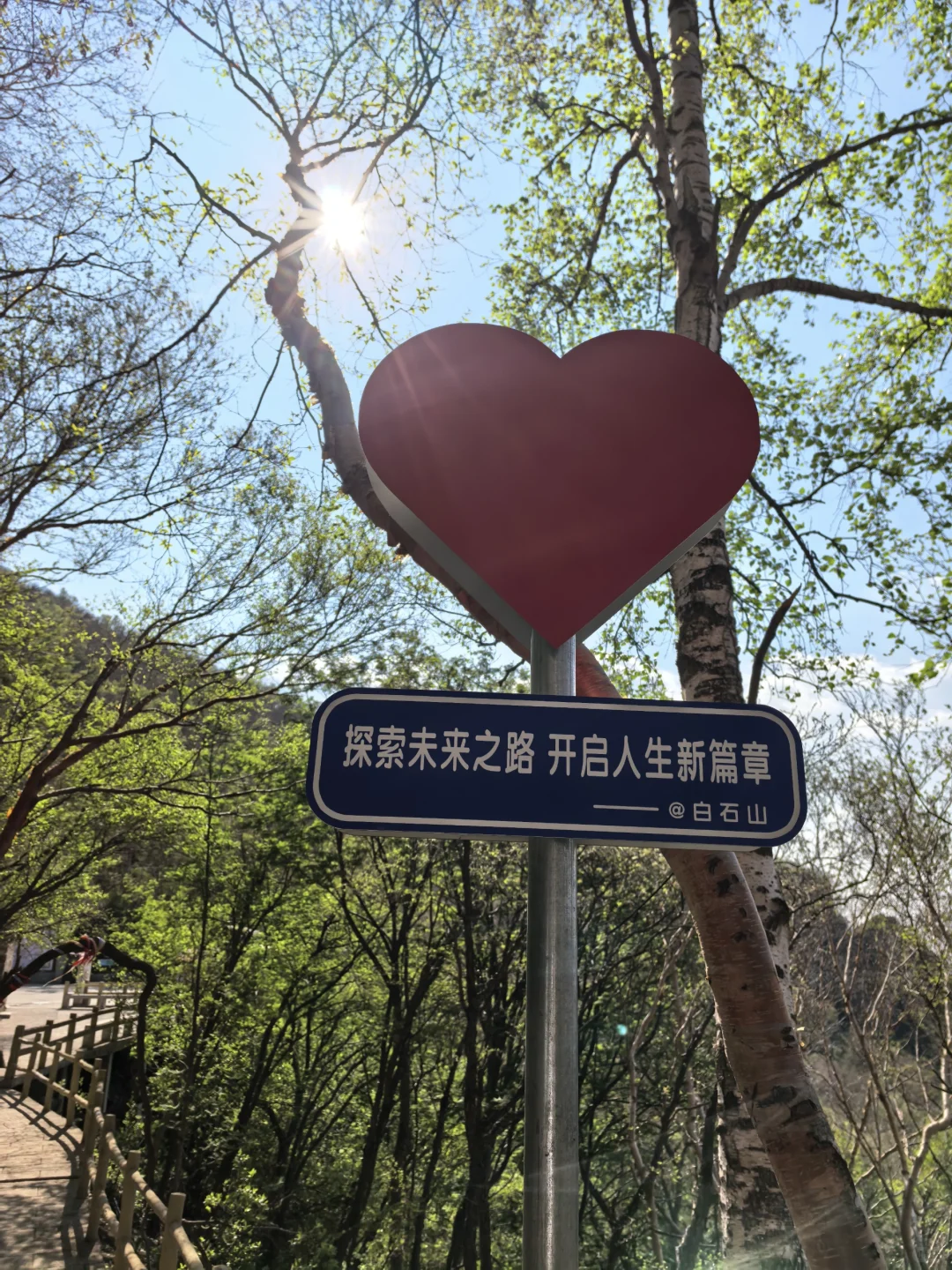 5A 景区白石山,北京 2h,二刷附攻略