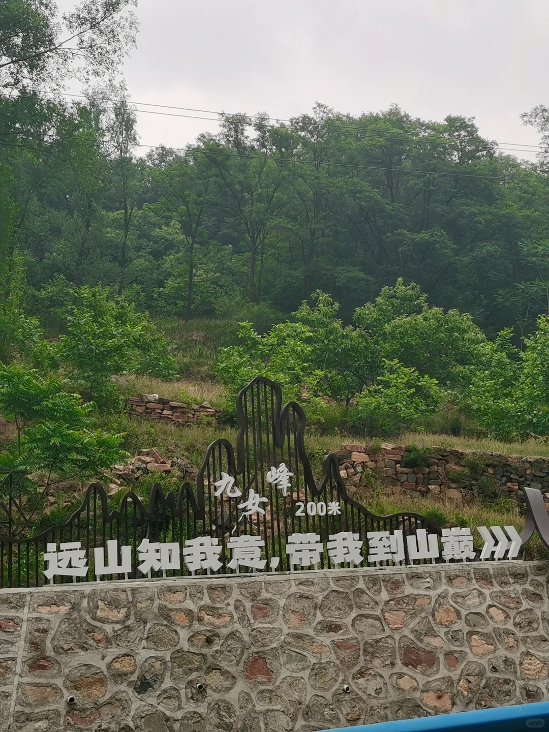 石家庄嶂石岩旅游攻略