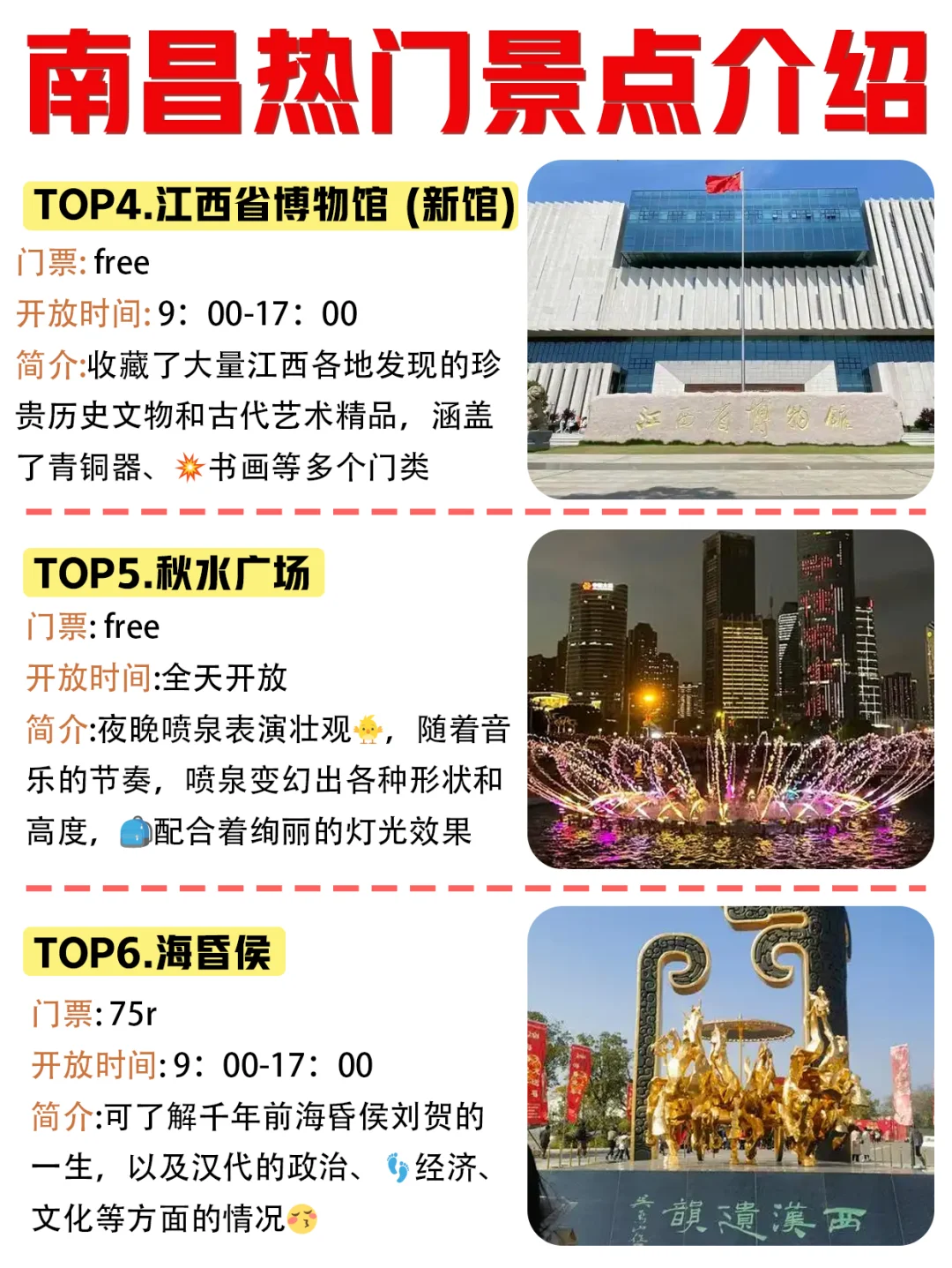 真相了❗南昌景点居然也有鄙视链❗❗