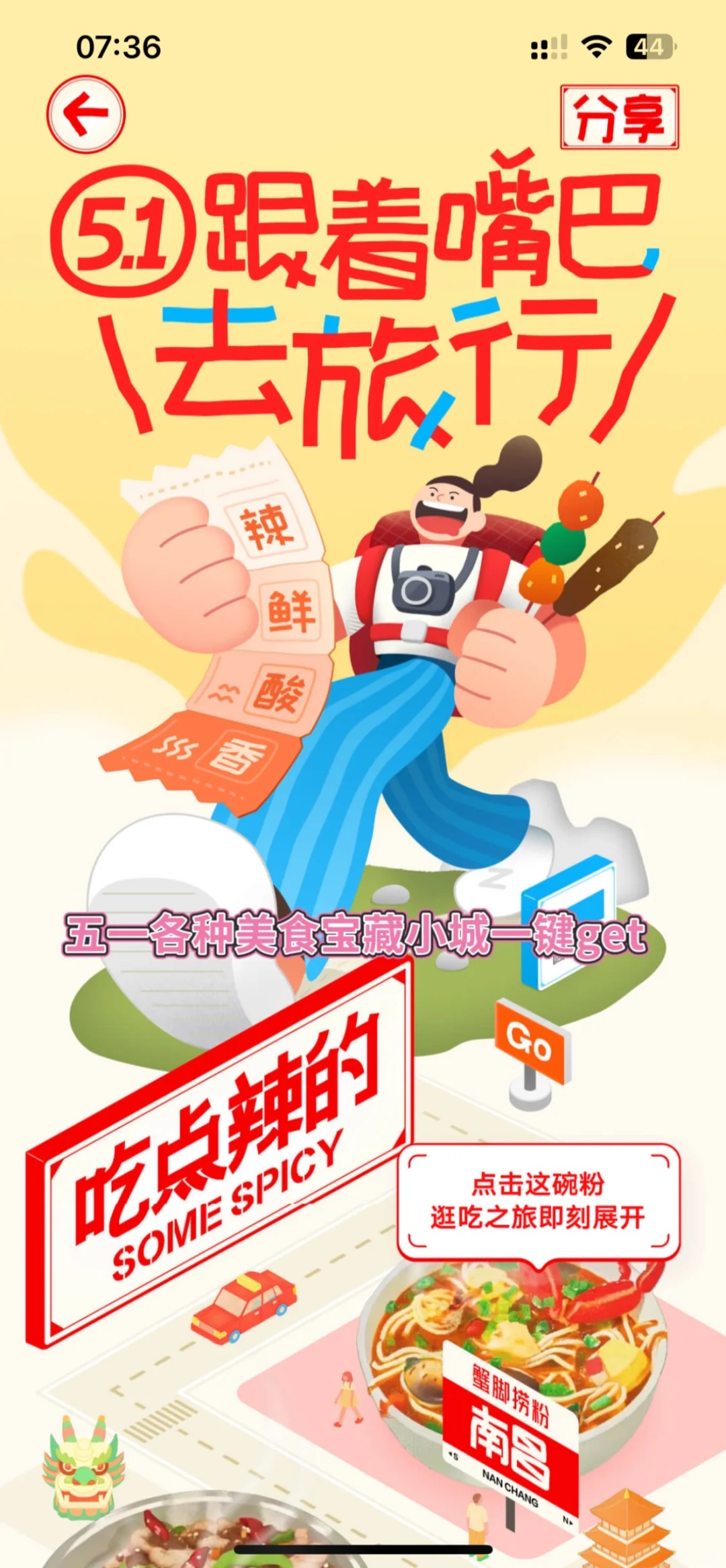 以为苏州已经够美了，直到我去了扬州…live